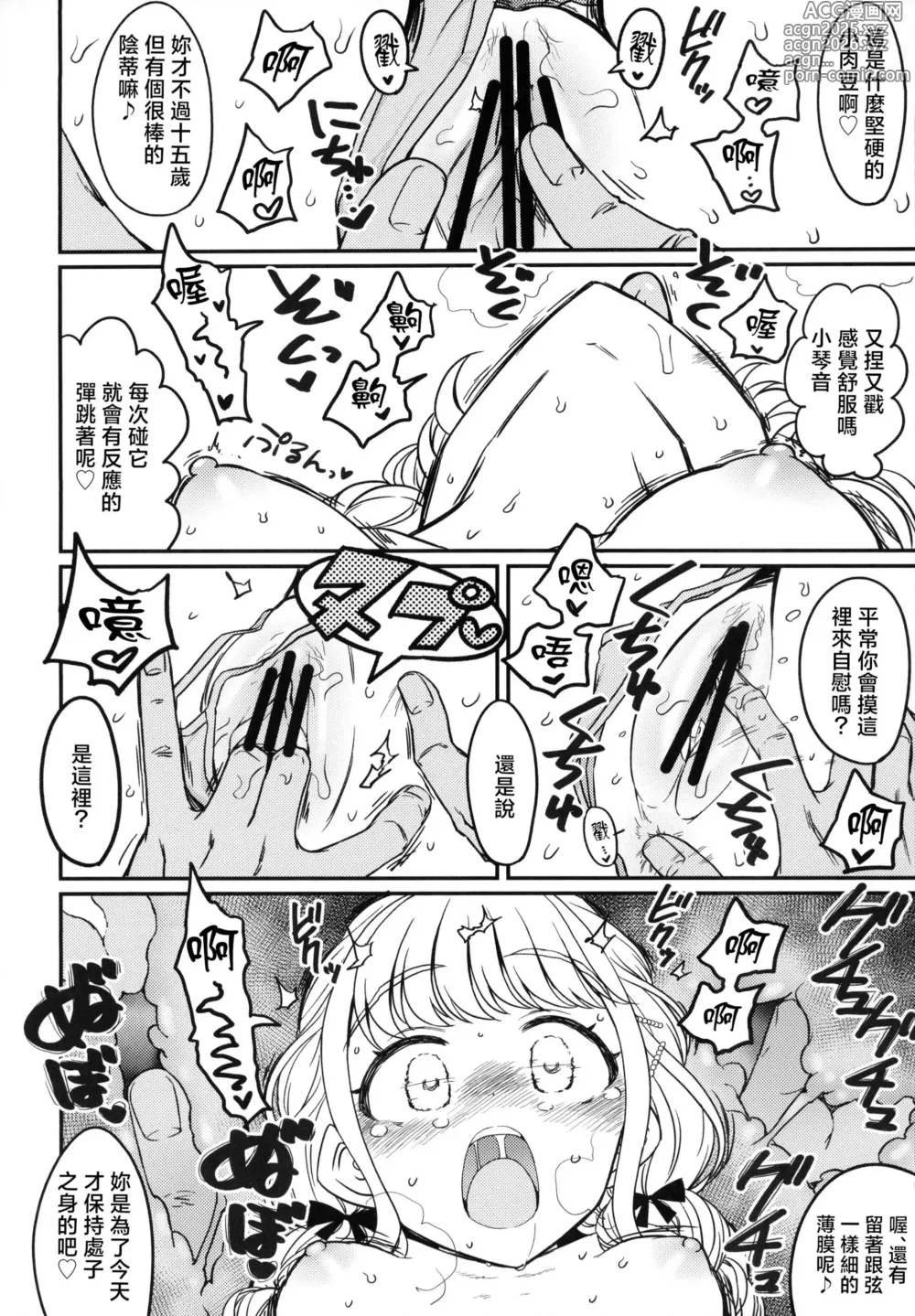 Page 19 of doujinshi THIS HEAD I HOLD