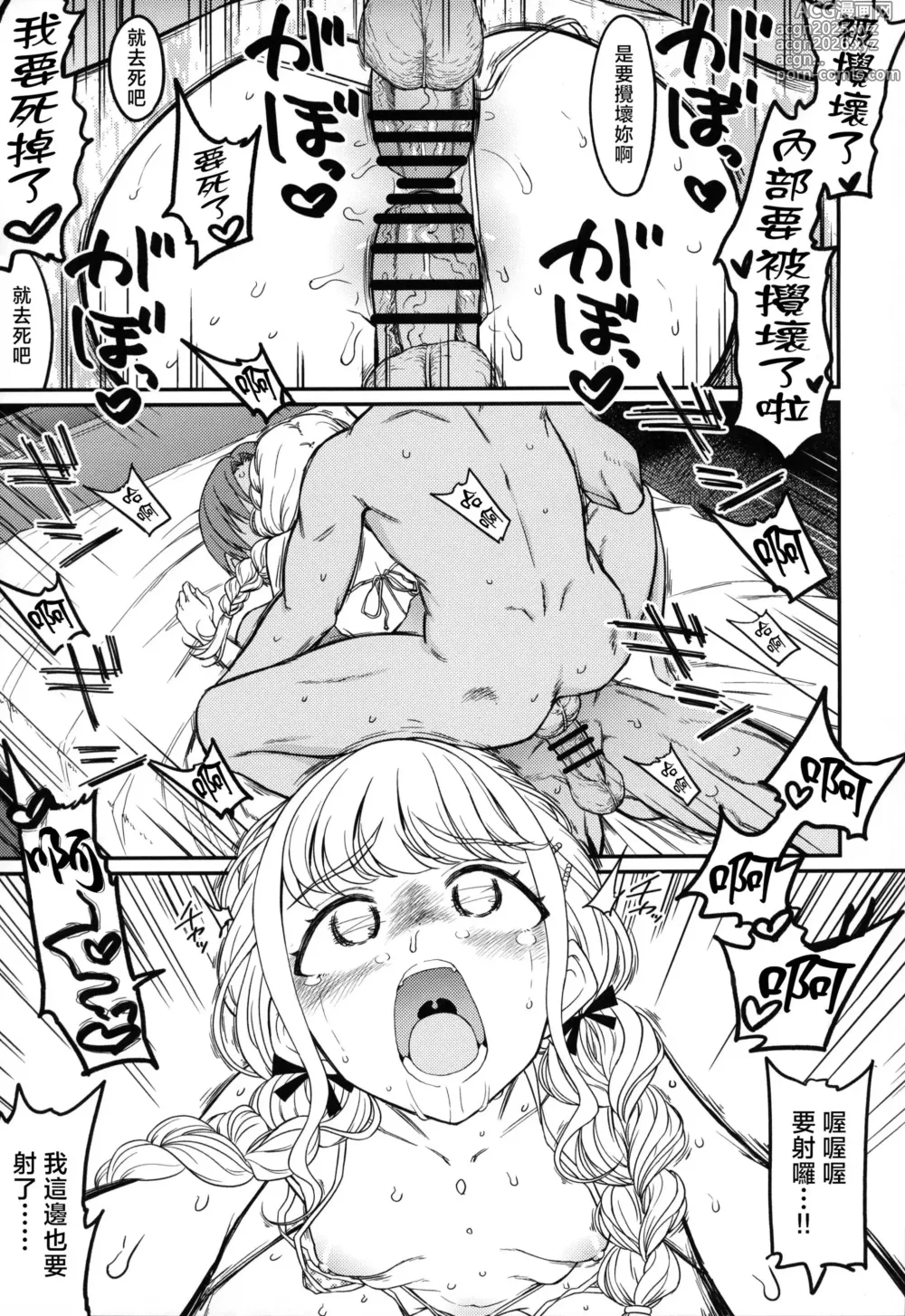 Page 36 of doujinshi THIS HEAD I HOLD