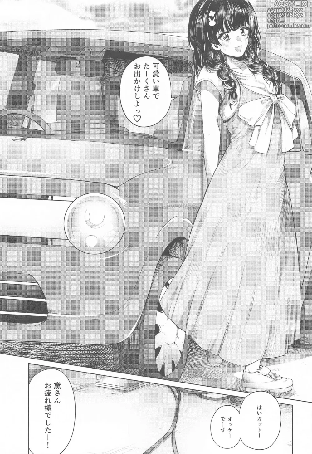Page 2 of doujinshi Muramura Fuyuko