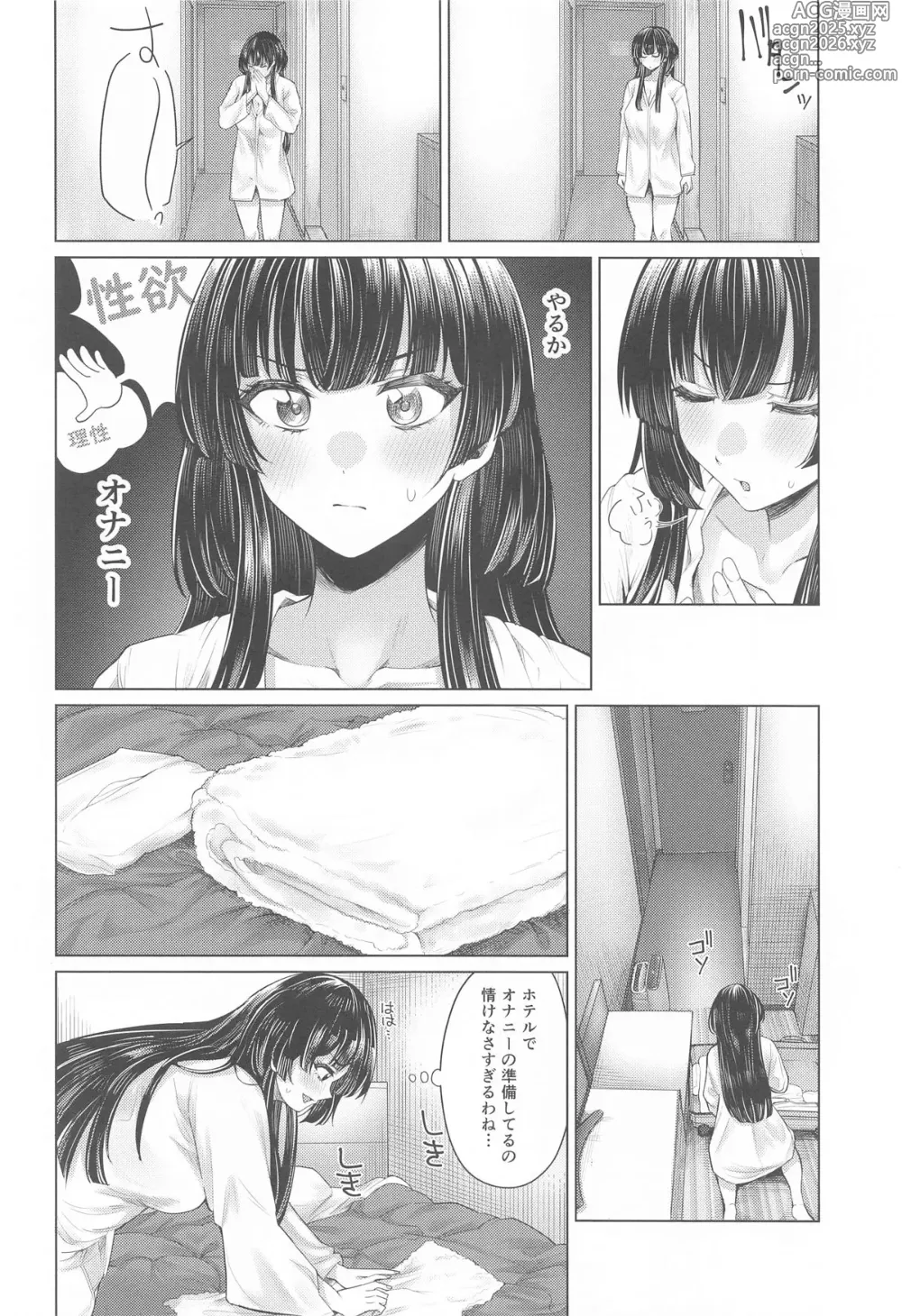 Page 11 of doujinshi Muramura Fuyuko