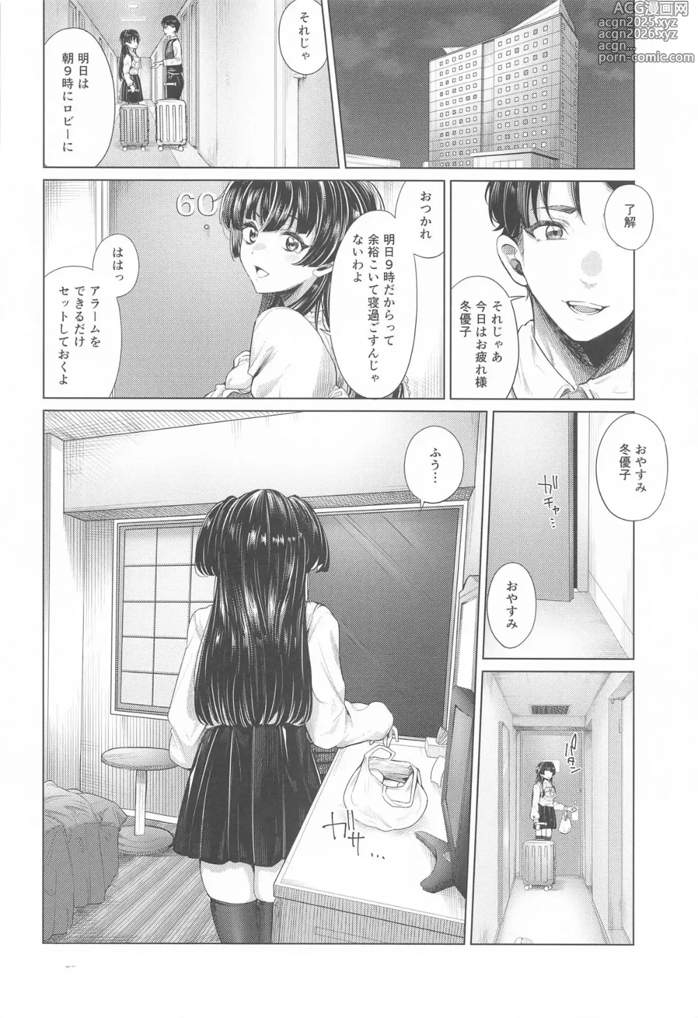 Page 3 of doujinshi Muramura Fuyuko