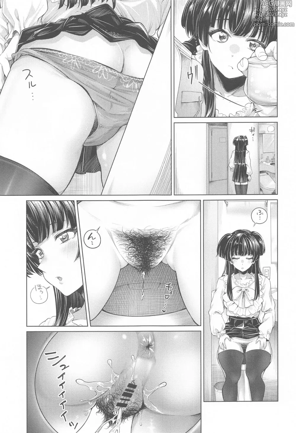 Page 4 of doujinshi Muramura Fuyuko