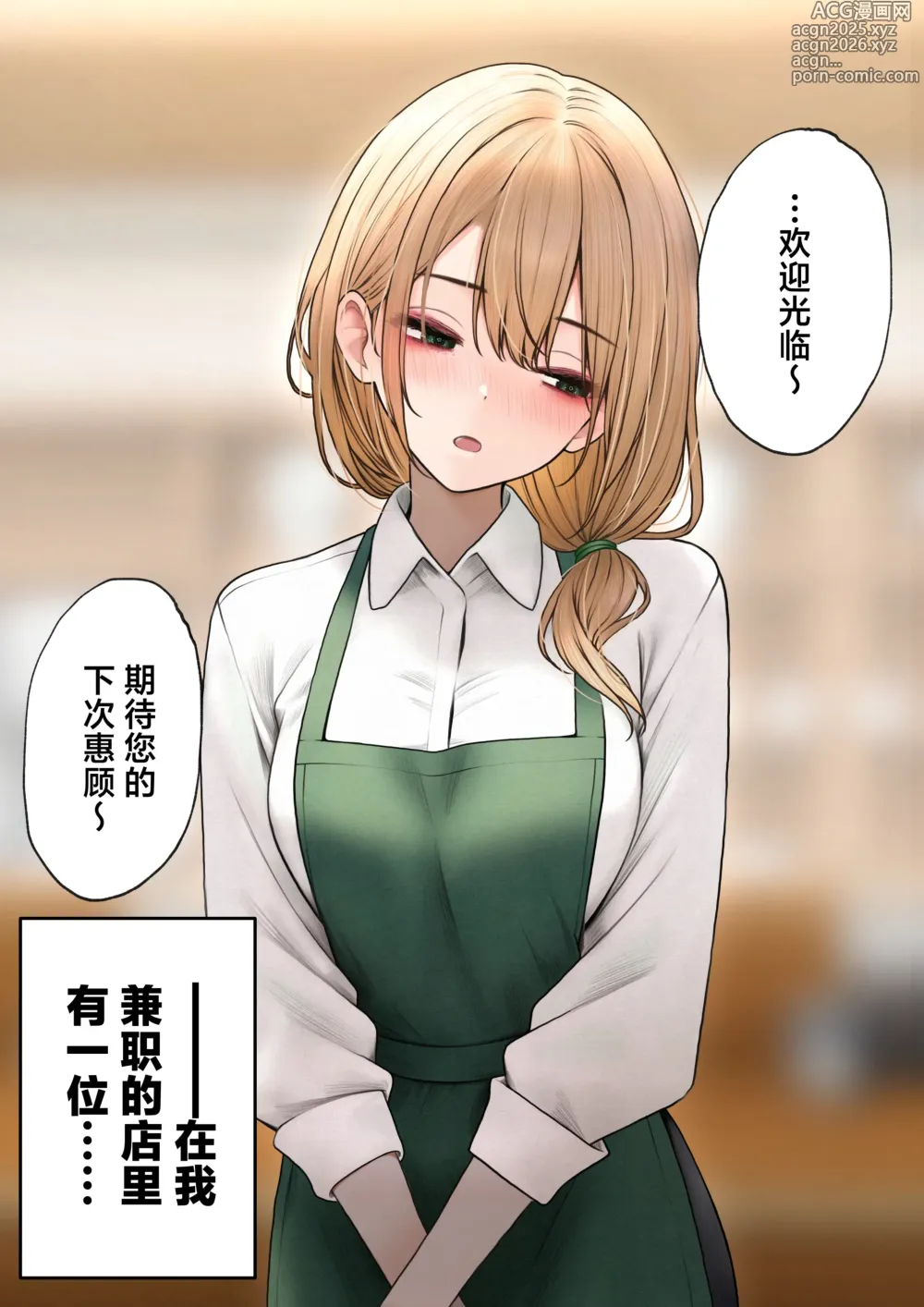 Page 3 of doujinshi 将高冷型店员小姐打包带回家享用的故事2