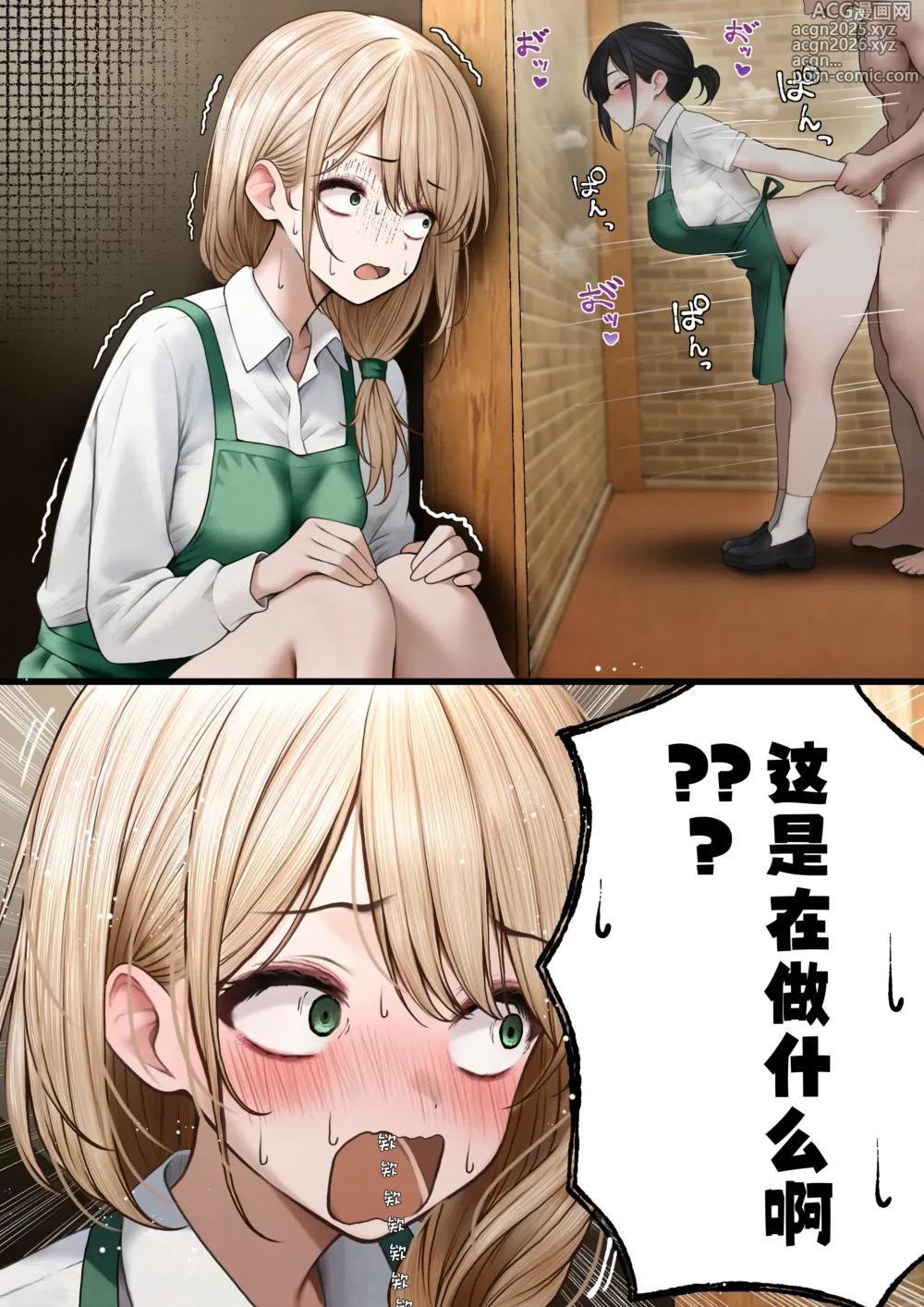 Page 5 of doujinshi 将高冷型店员小姐打包带回家享用的故事2