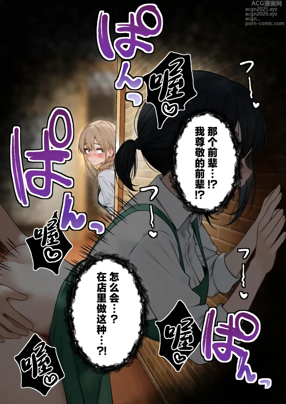 Page 6 of doujinshi 将高冷型店员小姐打包带回家享用的故事2