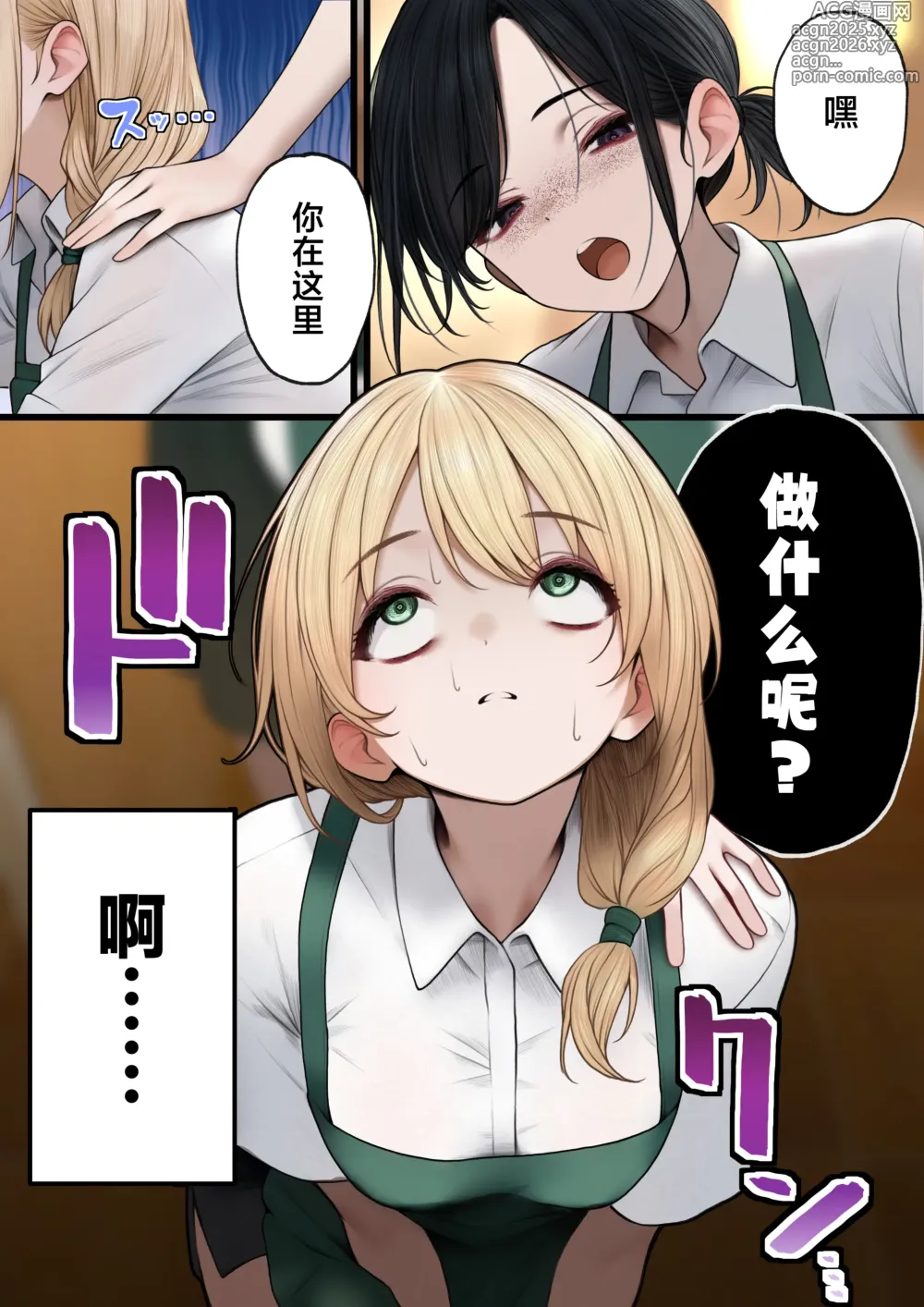 Page 8 of doujinshi 将高冷型店员小姐打包带回家享用的故事2