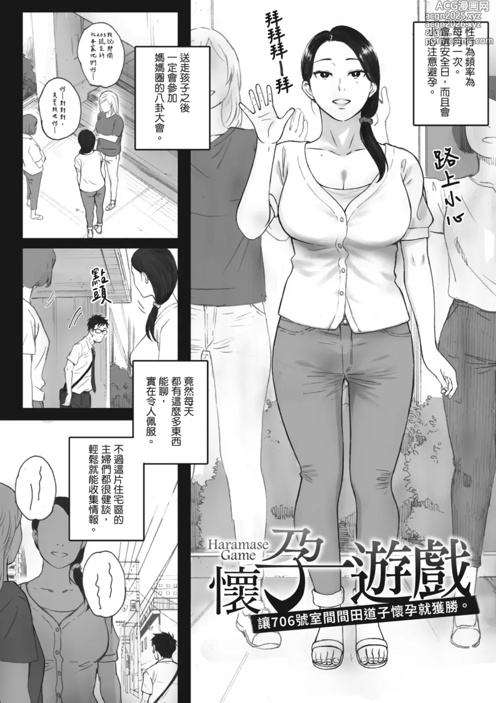 Page 4 of manga 出軌的肉體