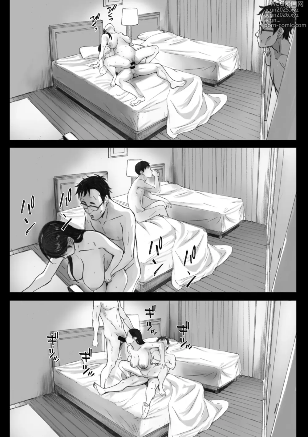 Page 64 of manga 出軌的肉體