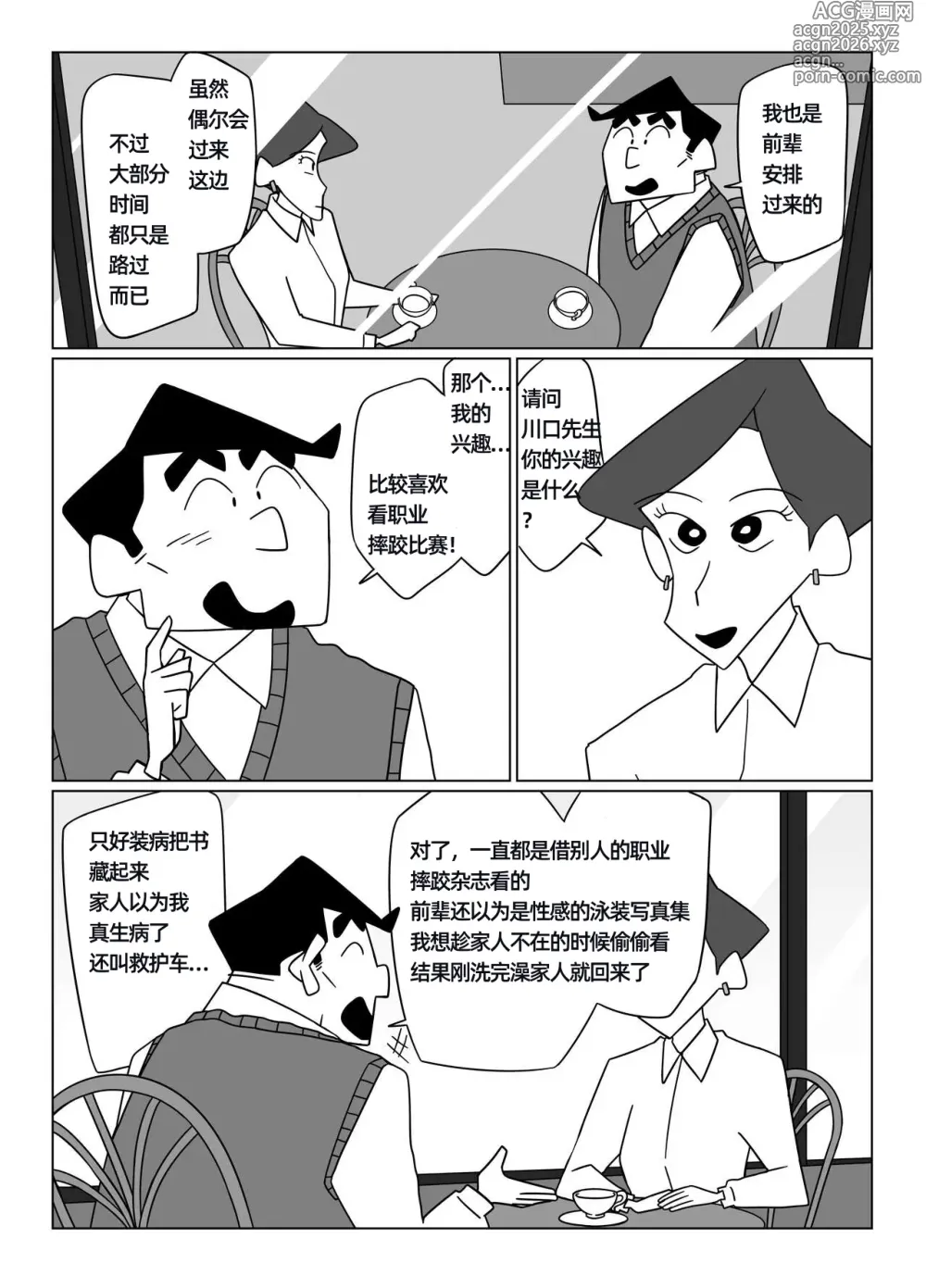 Page 12 of doujinshi 先辈，请用力抱我！--才女汉化组