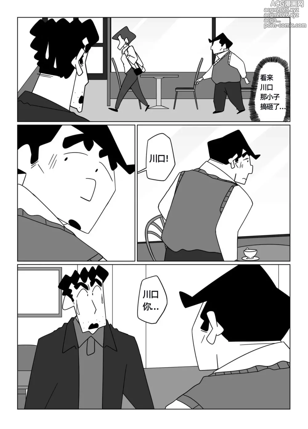 Page 16 of doujinshi 先辈，请用力抱我！--才女汉化组