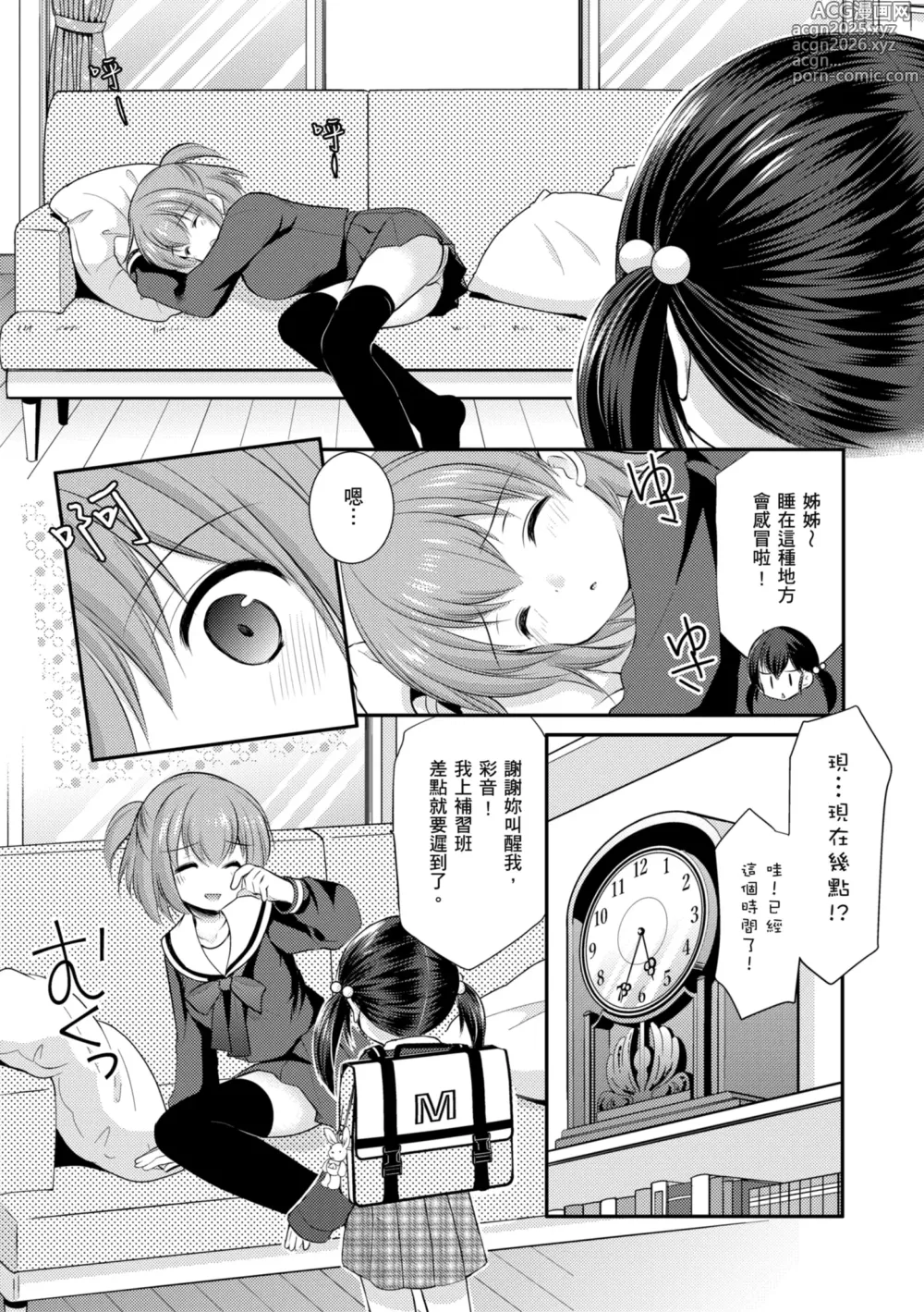 Page 180 of manga 裝酷的我被要求教她做愛…