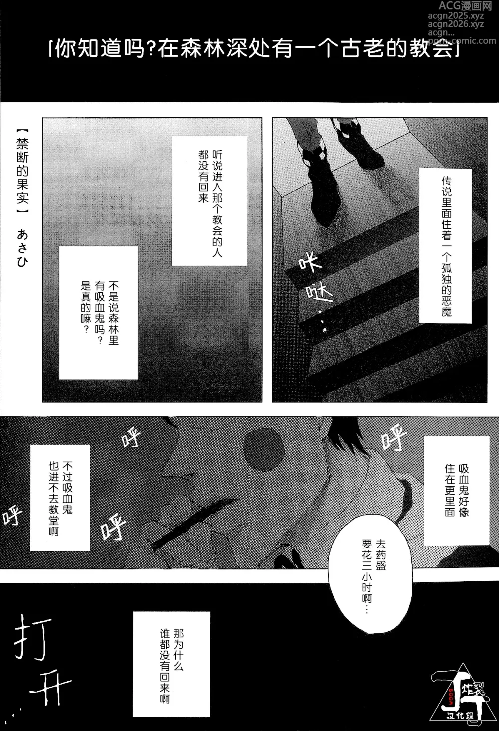 Page 23 of doujinshi Baku