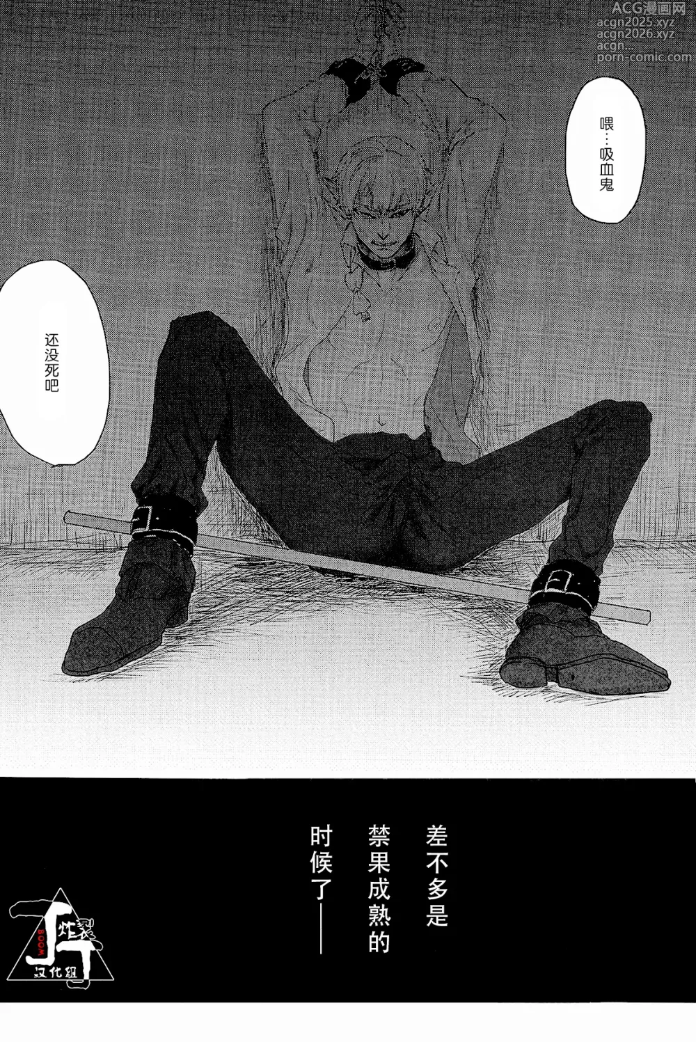 Page 24 of doujinshi Baku