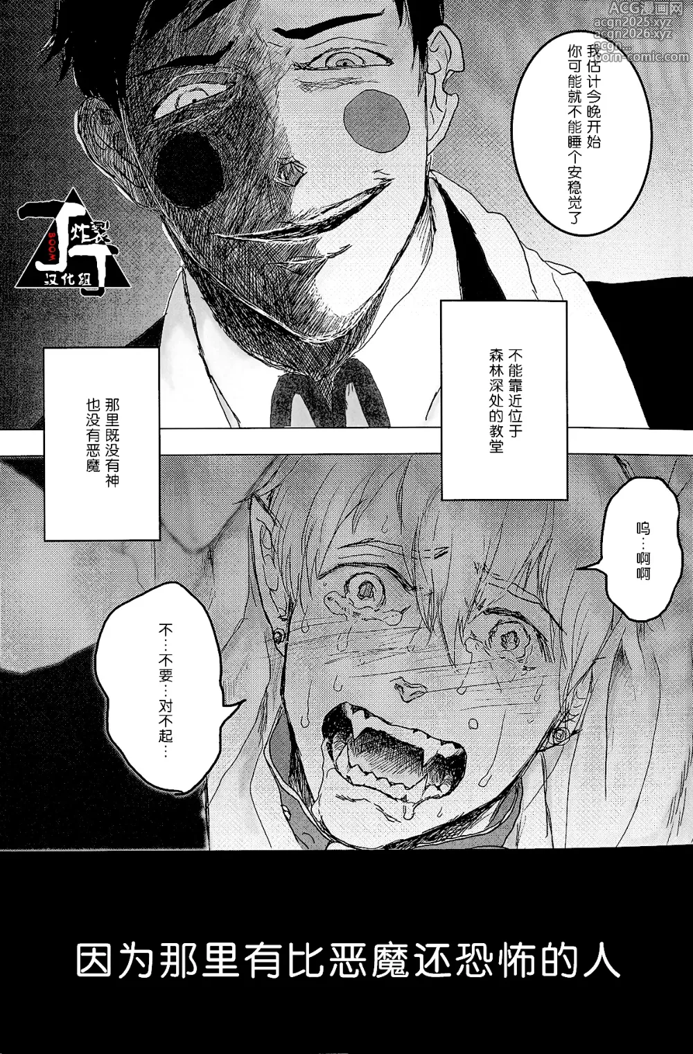 Page 29 of doujinshi Baku