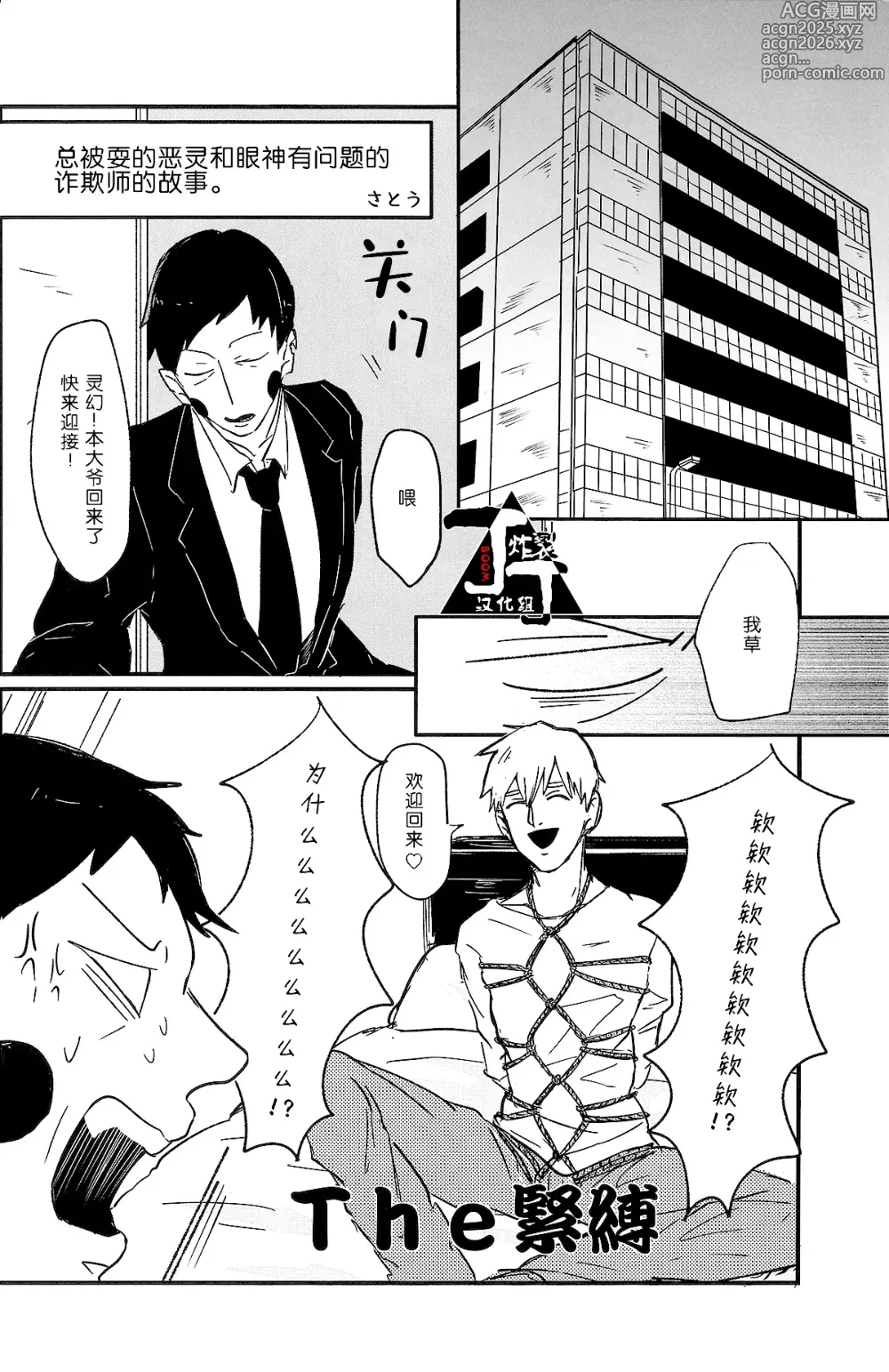 Page 30 of doujinshi Baku
