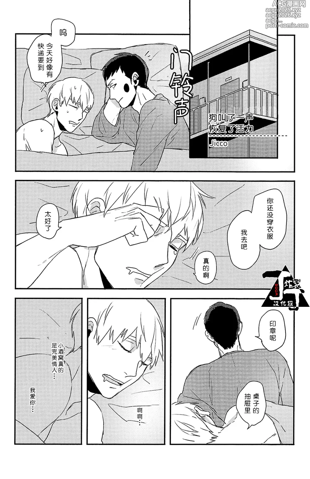 Page 34 of doujinshi Baku