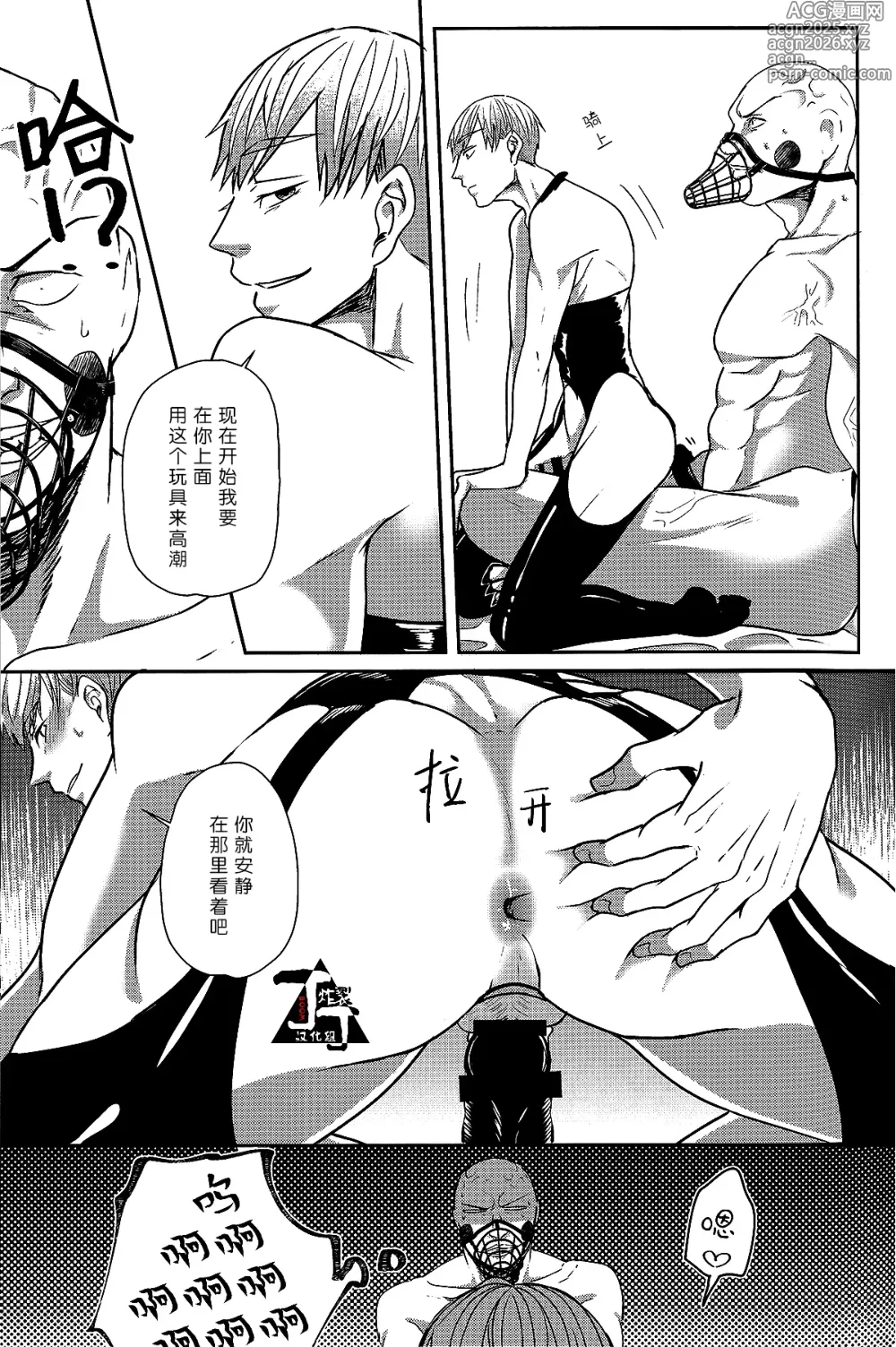 Page 41 of doujinshi Baku