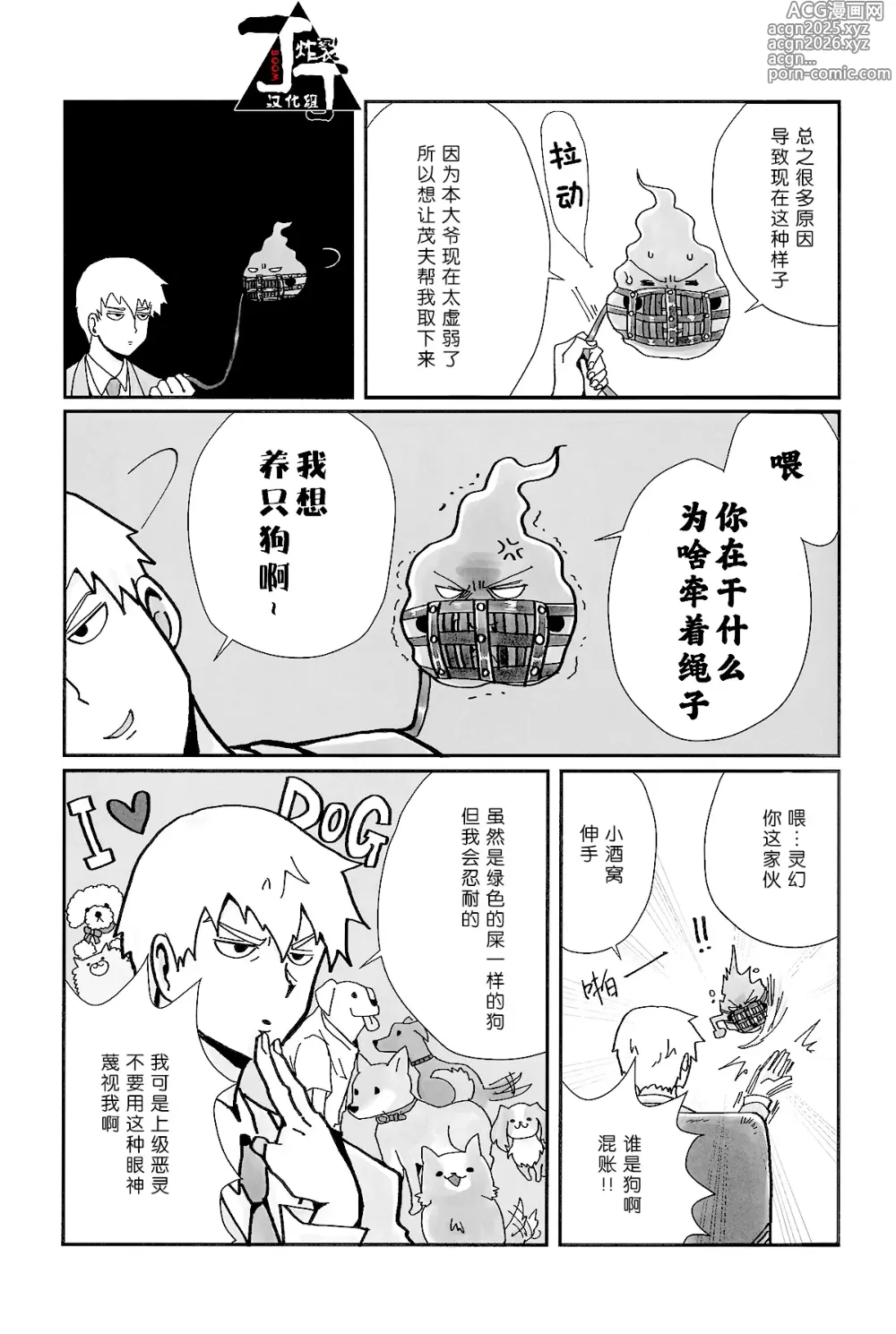 Page 45 of doujinshi Baku