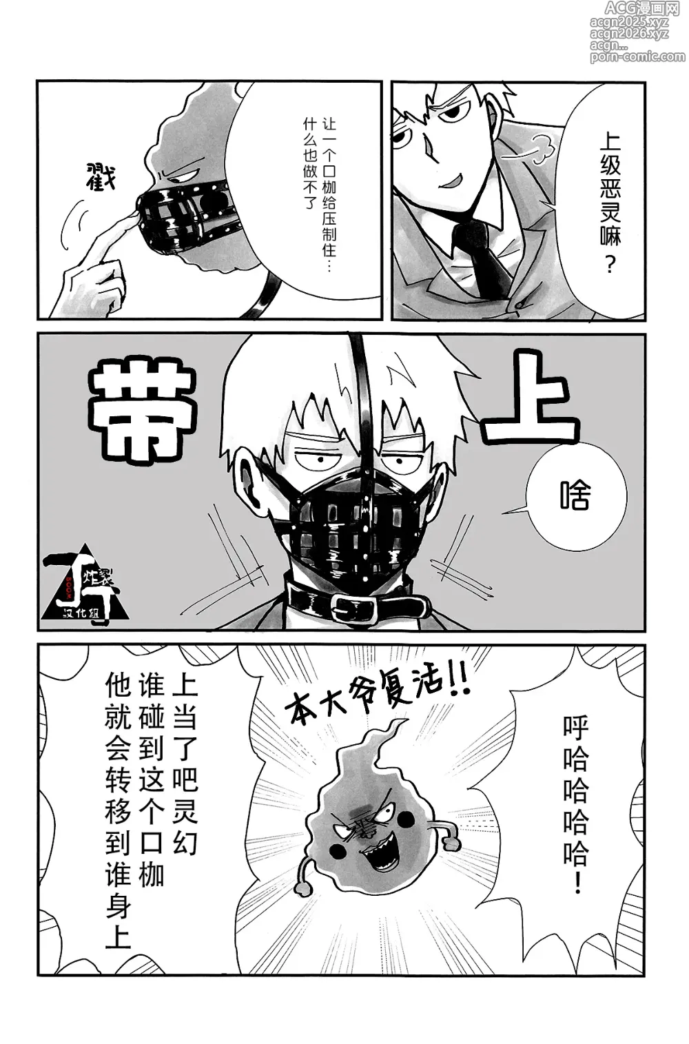 Page 46 of doujinshi Baku
