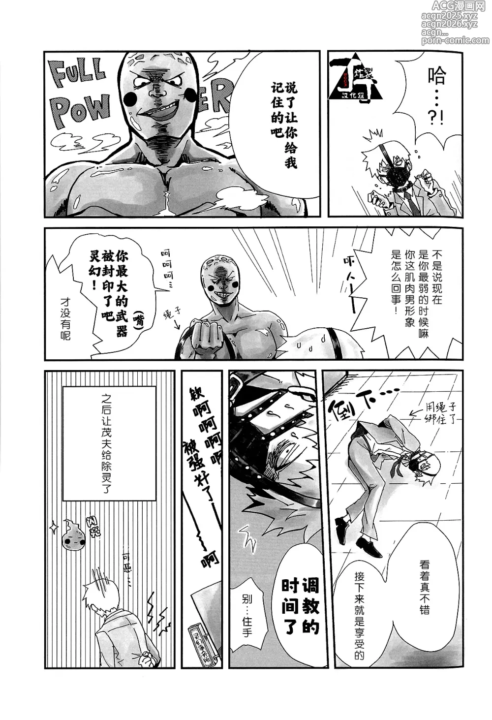 Page 47 of doujinshi Baku