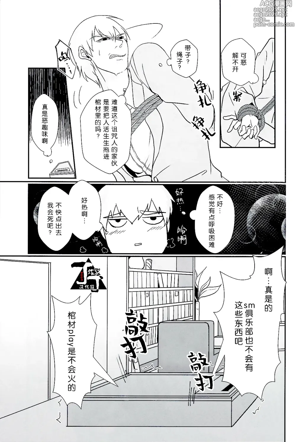Page 55 of doujinshi Baku