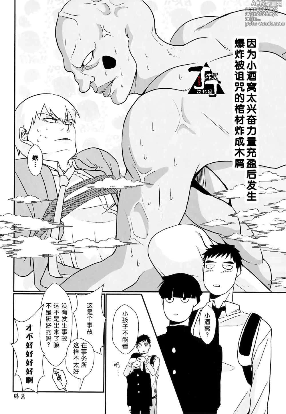 Page 60 of doujinshi Baku