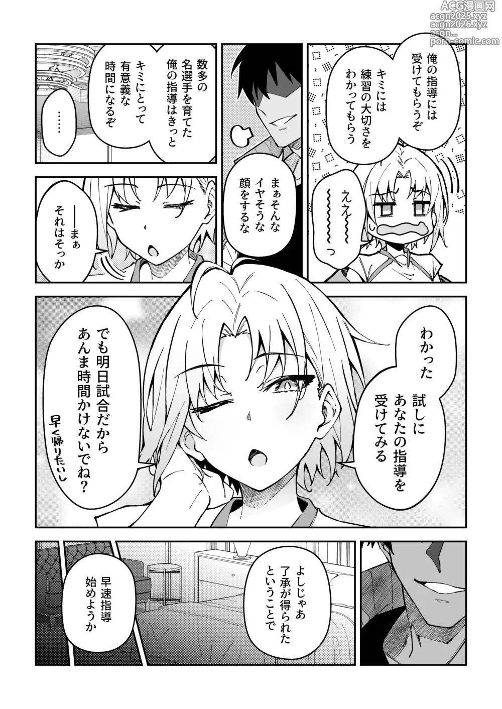 Page 8 of doujinshi Gachihame SEX Shidou 3