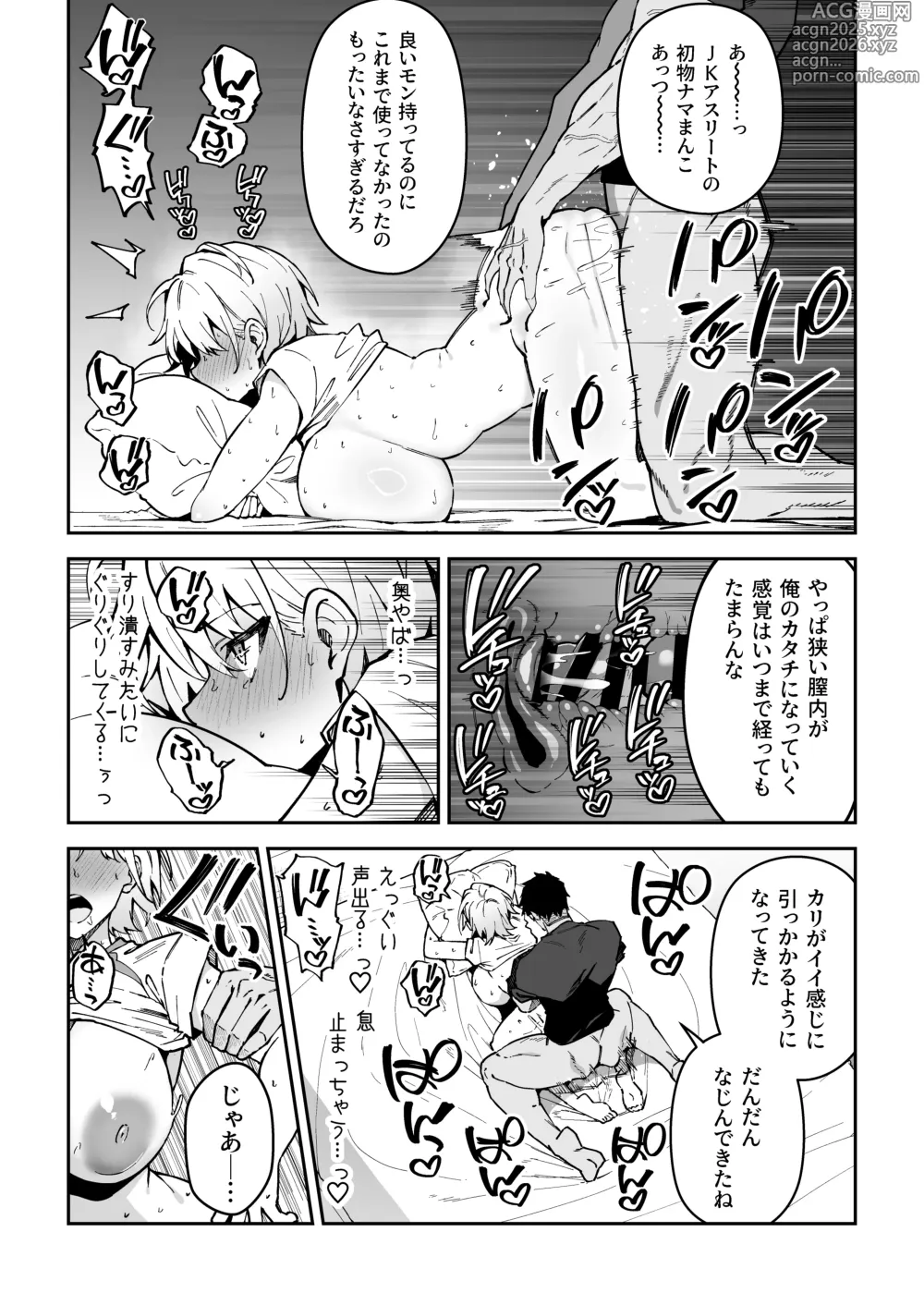 Page 14 of doujinshi Gachihame SEX Shidou 3