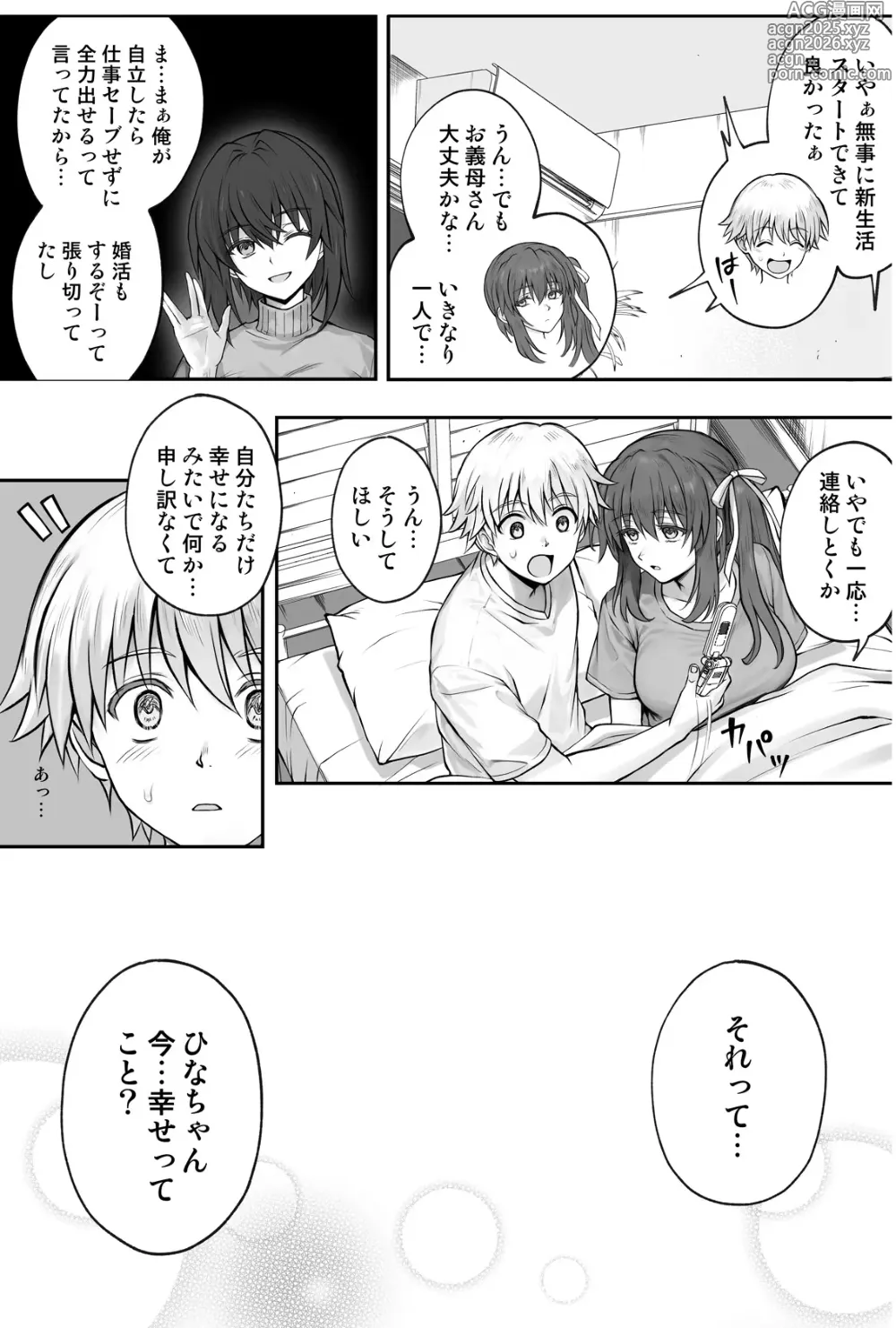 Page 102 of doujinshi Hina-chan o, Shiawase ni