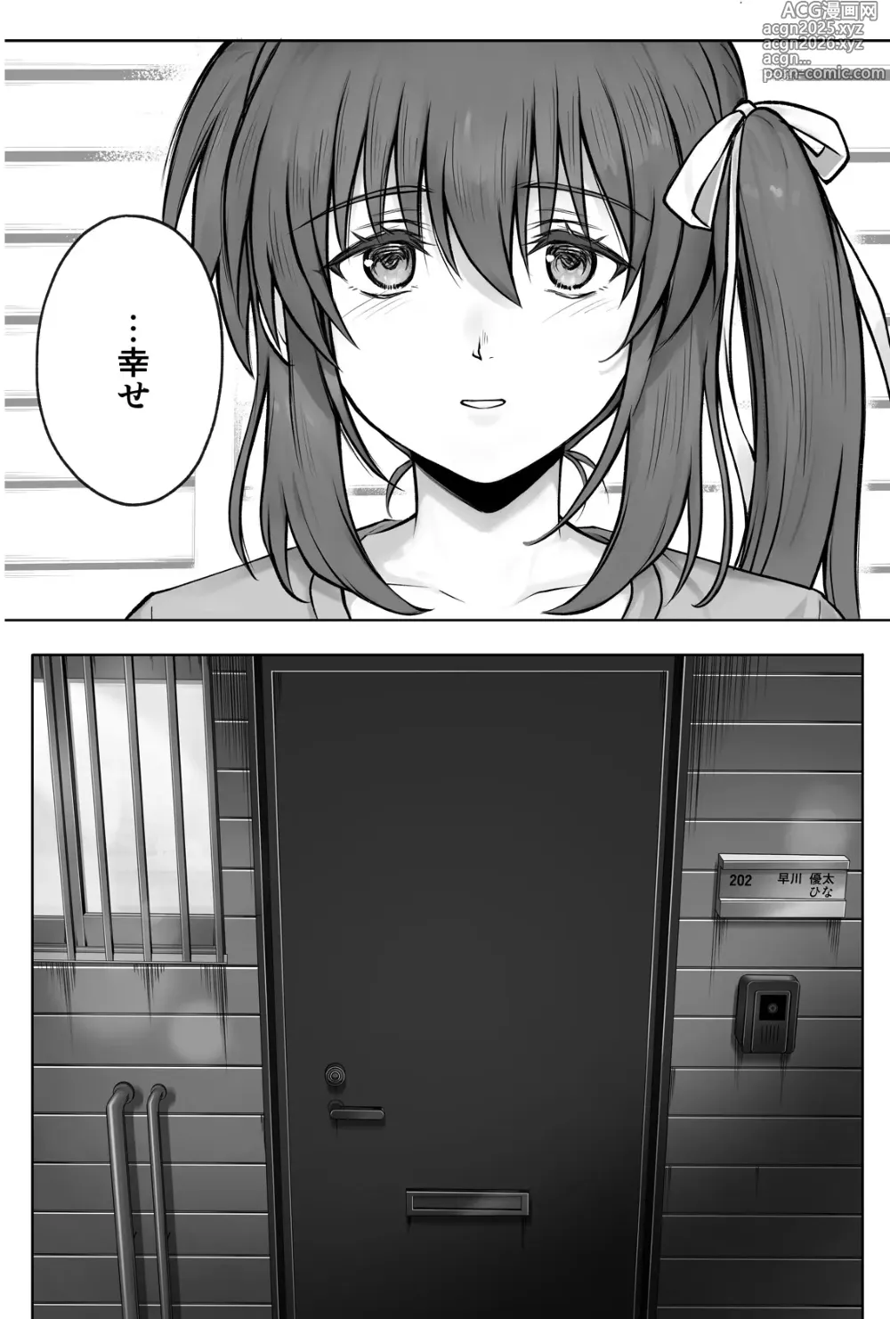Page 103 of doujinshi Hina-chan o, Shiawase ni