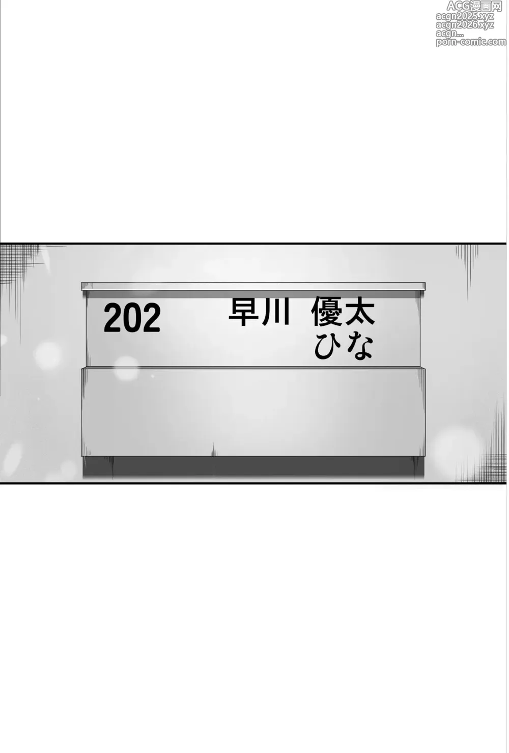 Page 104 of doujinshi Hina-chan o, Shiawase ni