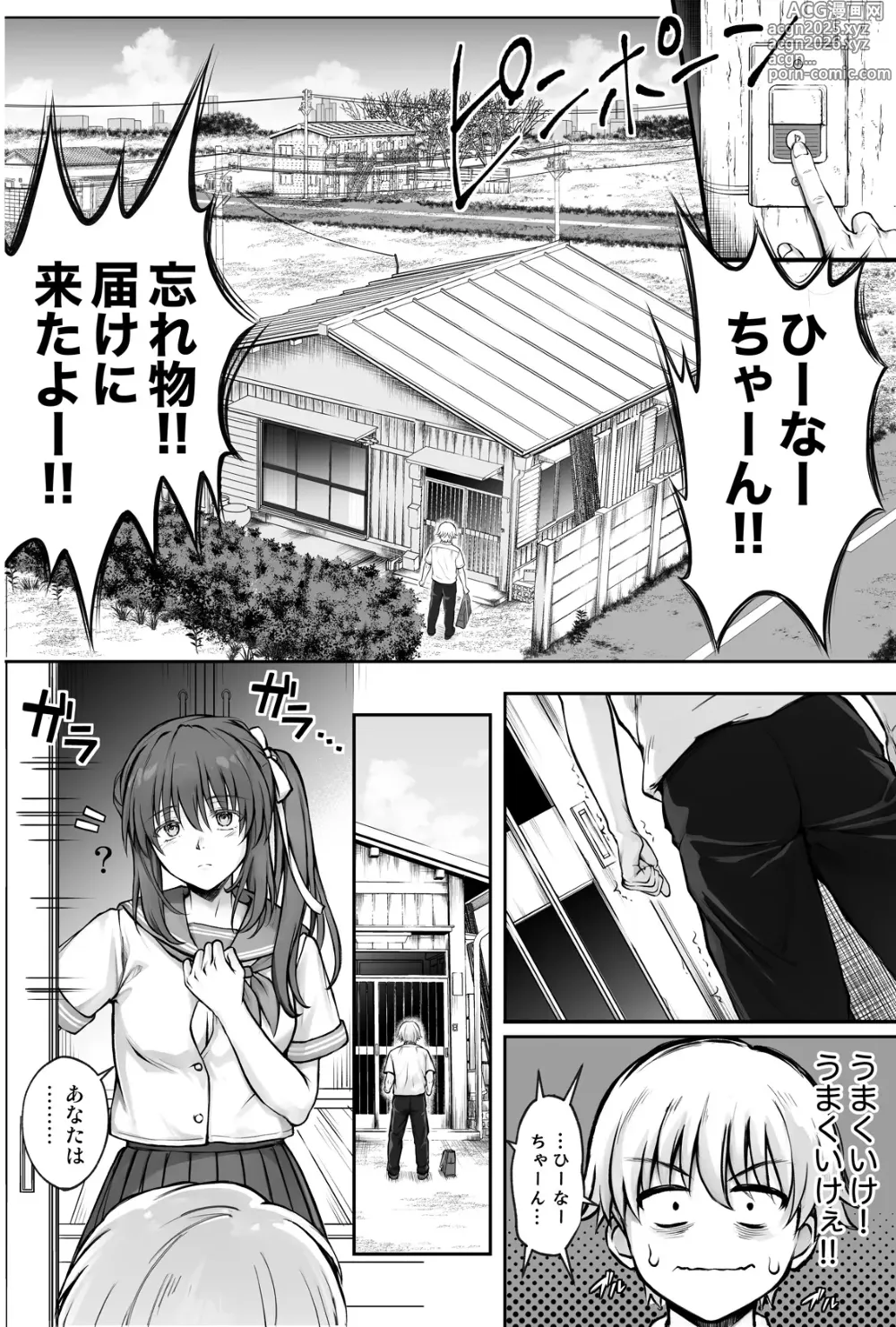 Page 17 of doujinshi Hina-chan o, Shiawase ni