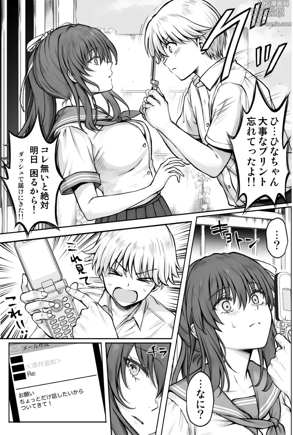 Page 18 of doujinshi Hina-chan o, Shiawase ni
