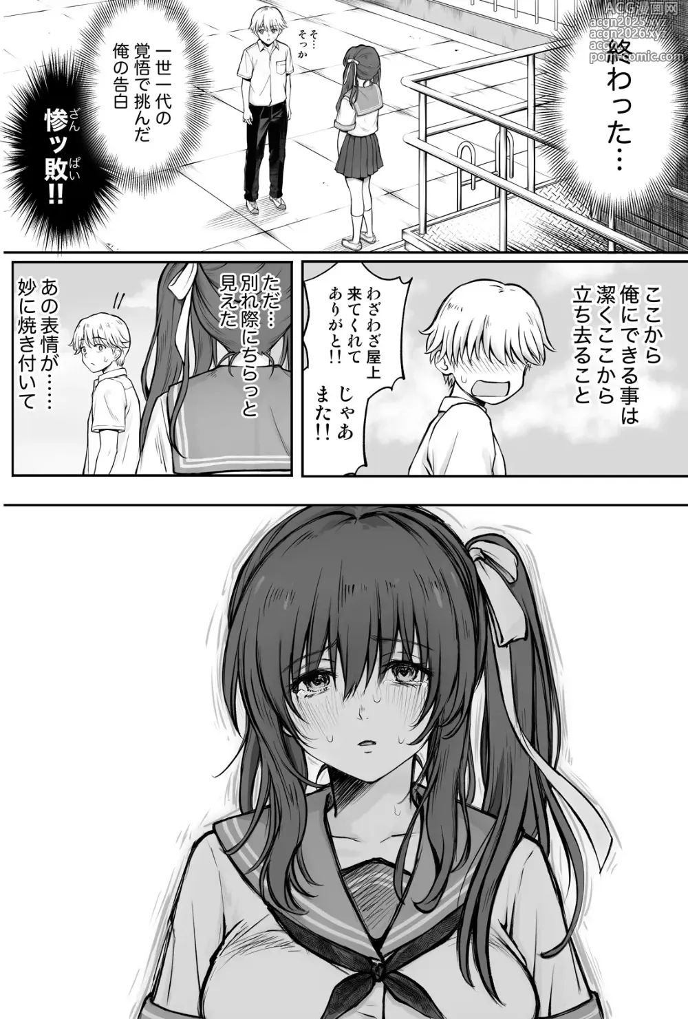 Page 3 of doujinshi Hina-chan o, Shiawase ni