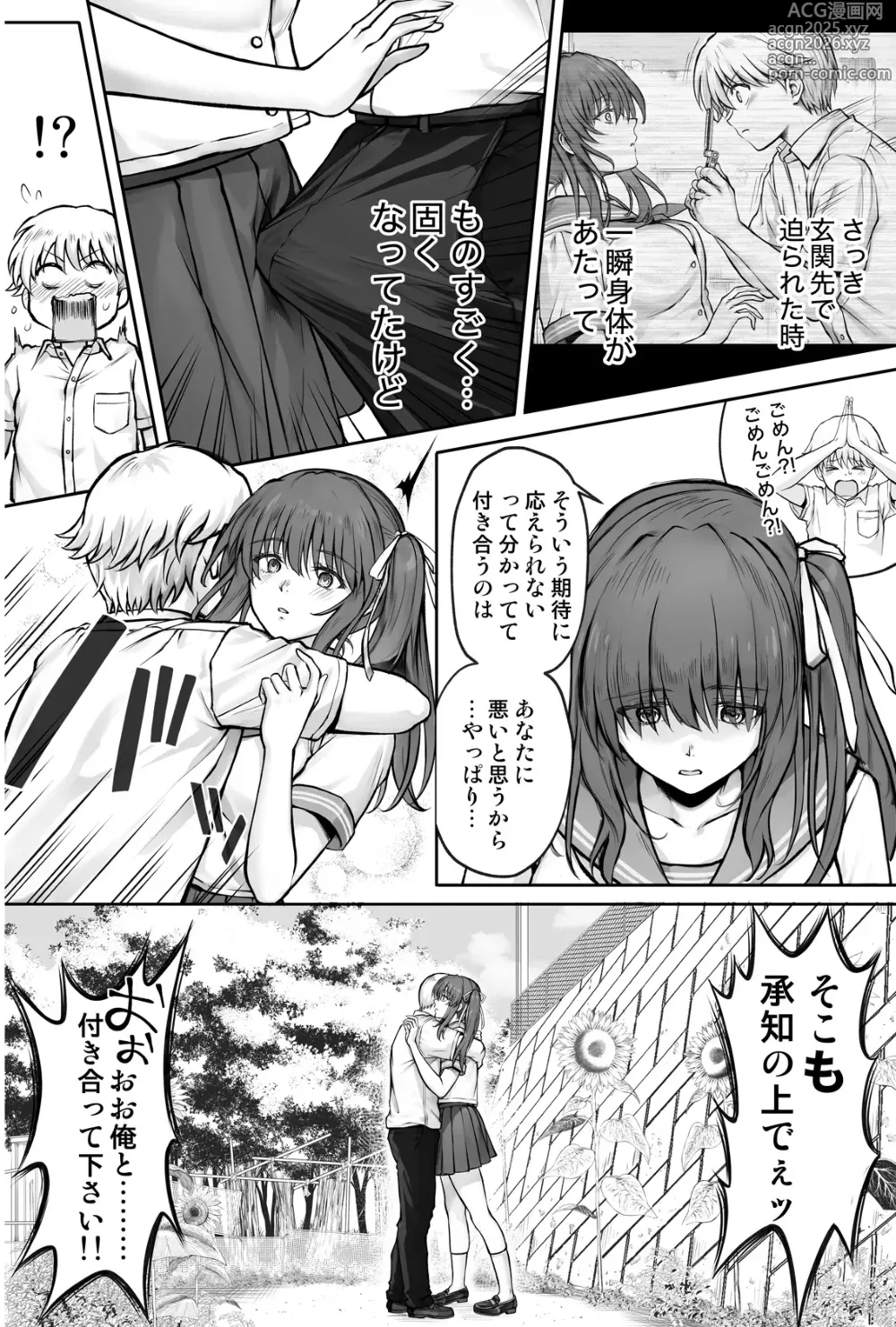 Page 21 of doujinshi Hina-chan o, Shiawase ni