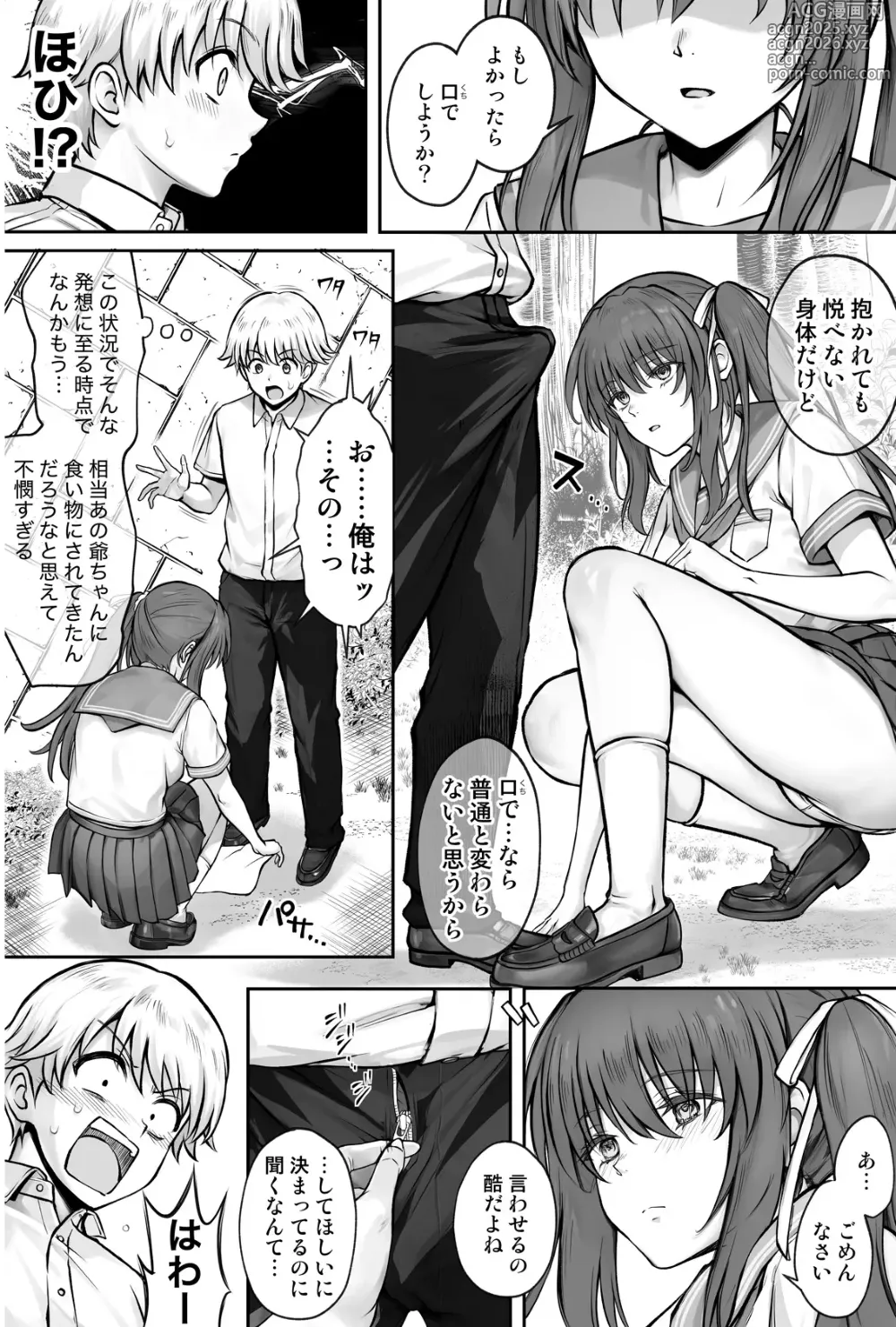 Page 23 of doujinshi Hina-chan o, Shiawase ni