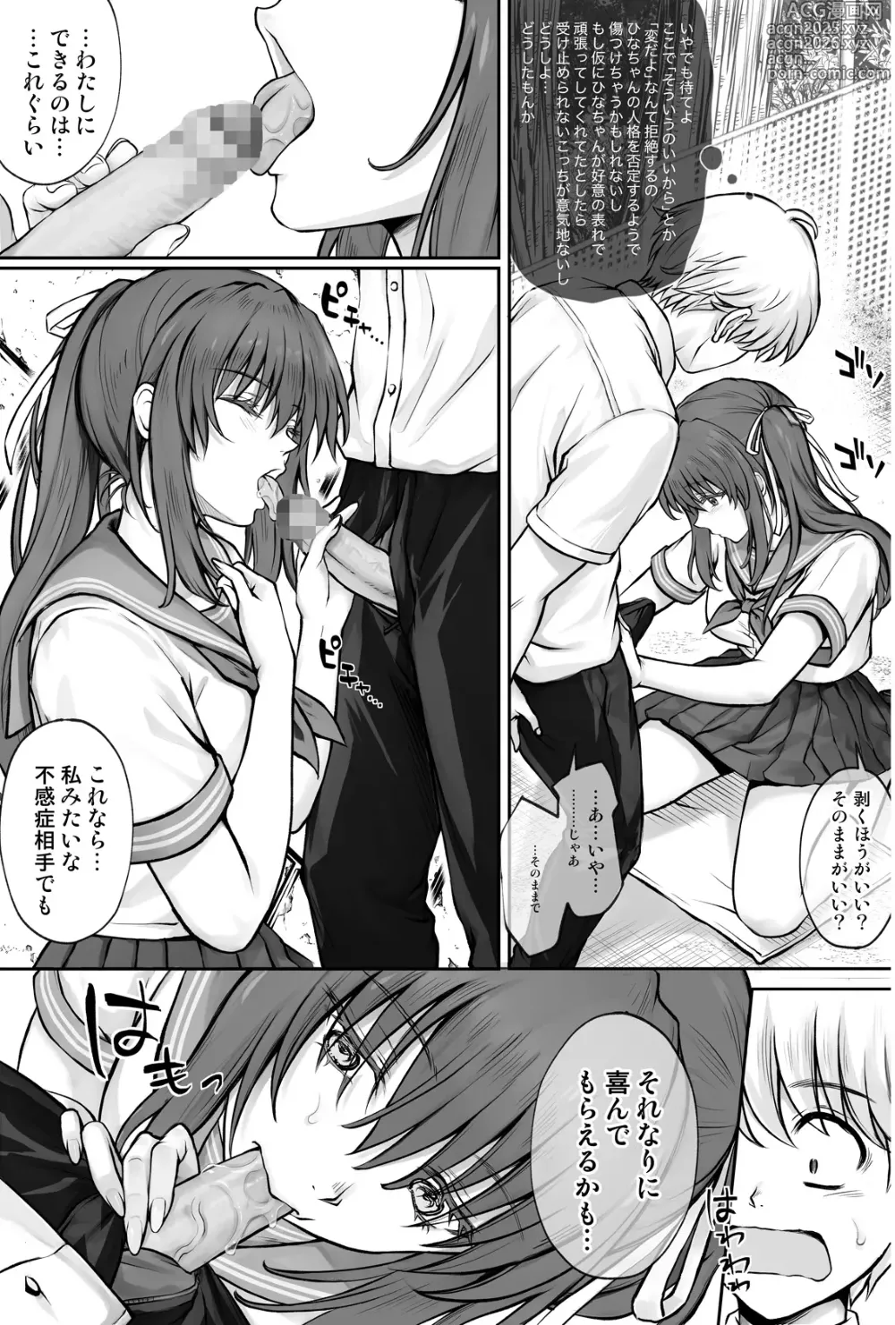 Page 24 of doujinshi Hina-chan o, Shiawase ni