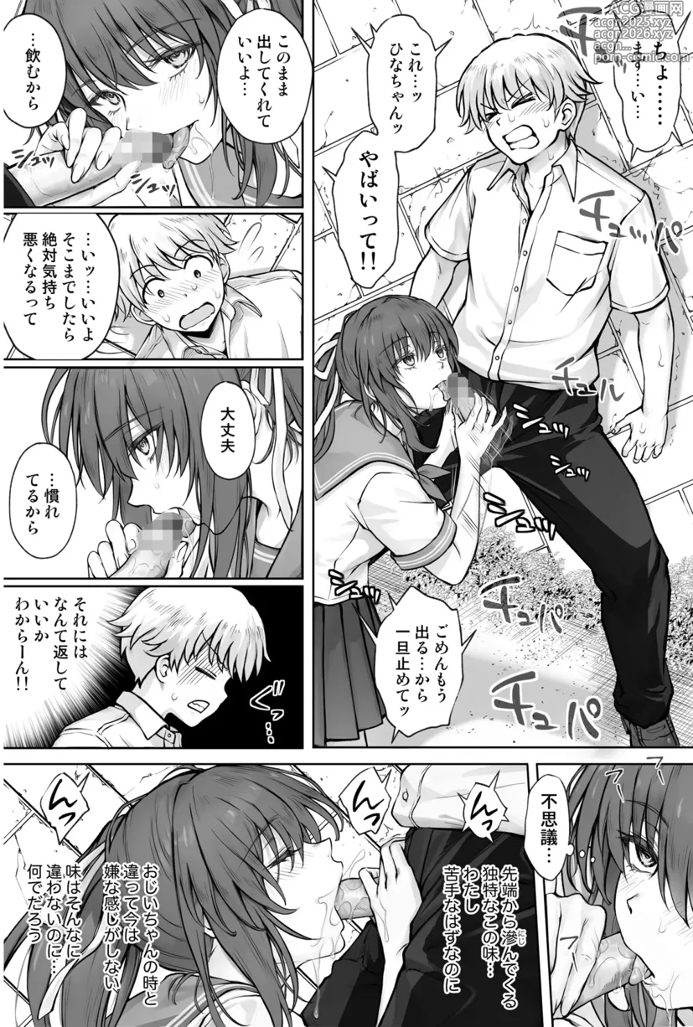 Page 27 of doujinshi Hina-chan o, Shiawase ni