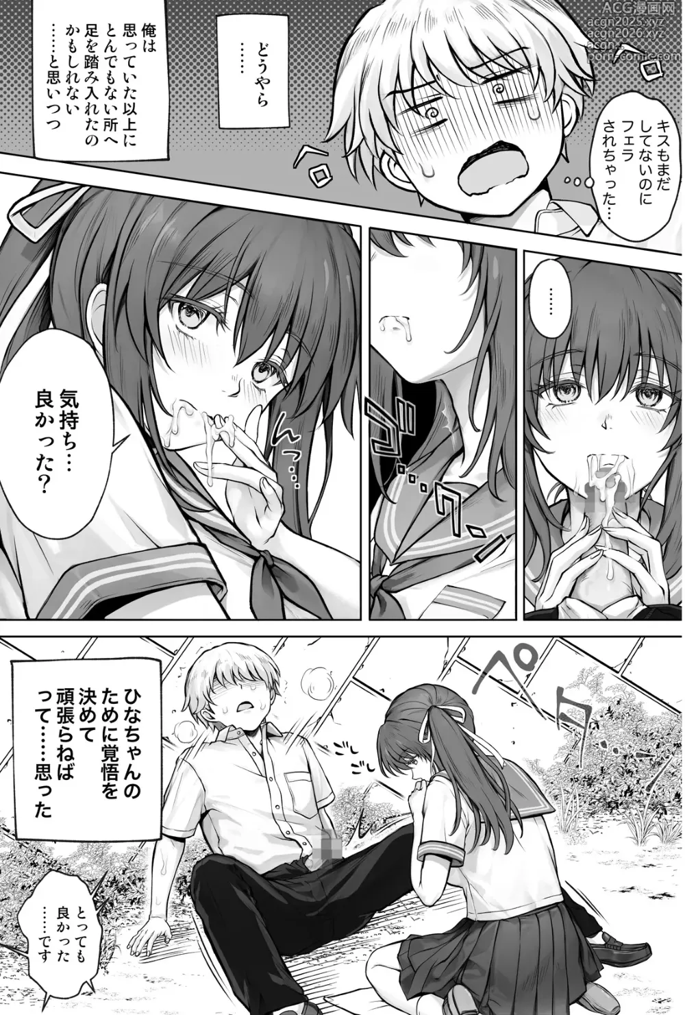 Page 30 of doujinshi Hina-chan o, Shiawase ni