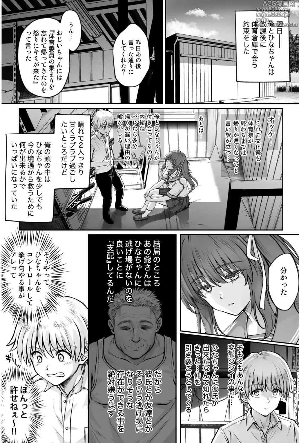 Page 31 of doujinshi Hina-chan o, Shiawase ni