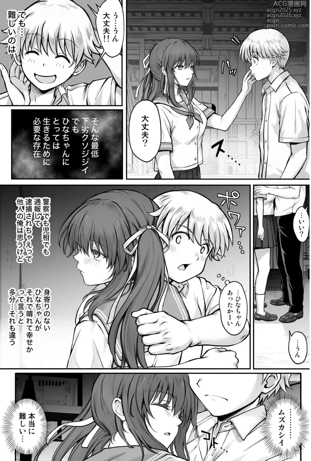 Page 32 of doujinshi Hina-chan o, Shiawase ni