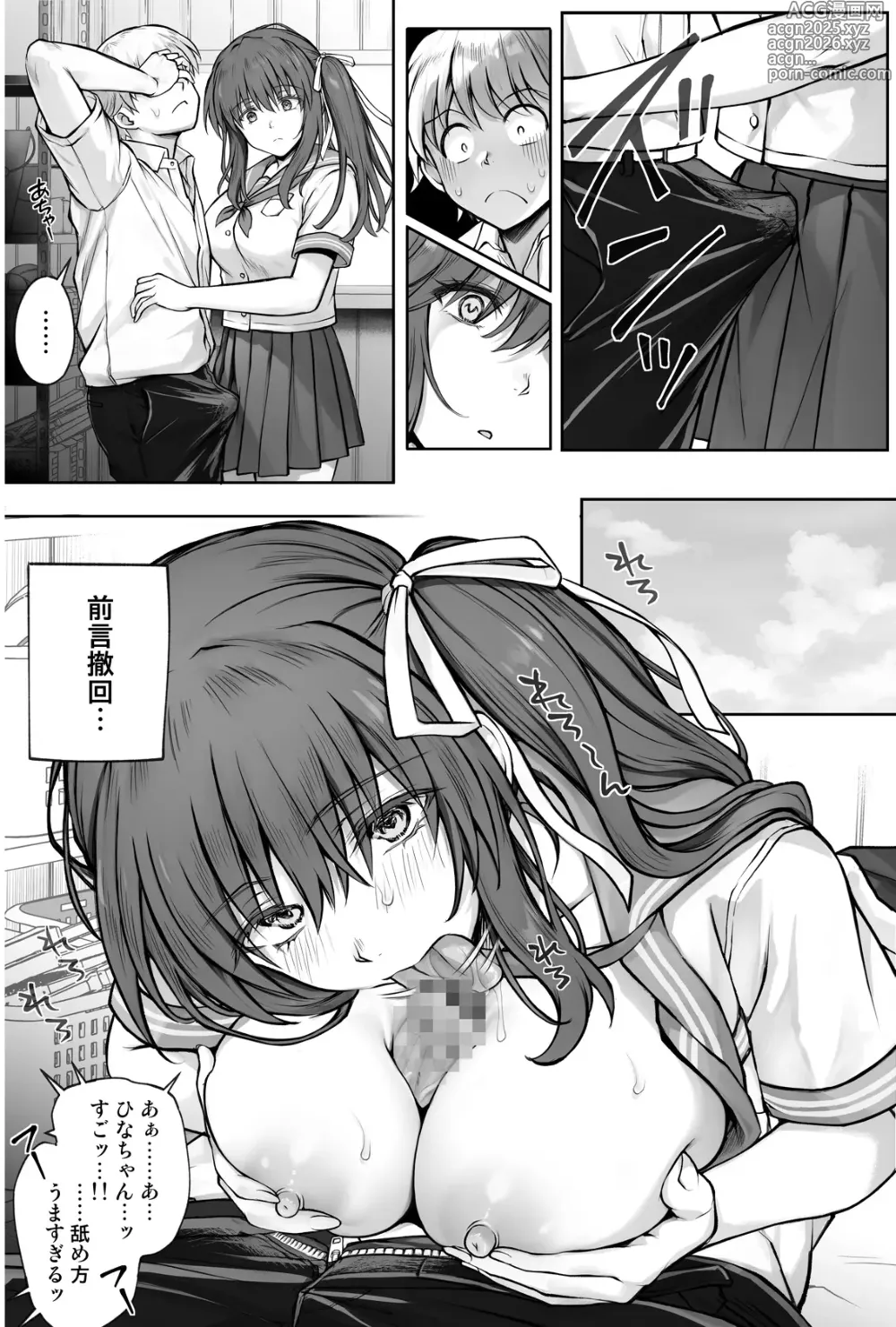 Page 33 of doujinshi Hina-chan o, Shiawase ni
