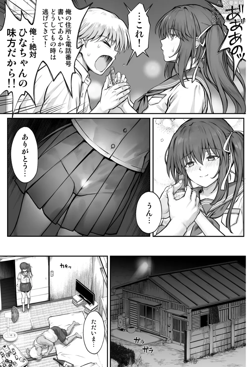 Page 36 of doujinshi Hina-chan o, Shiawase ni