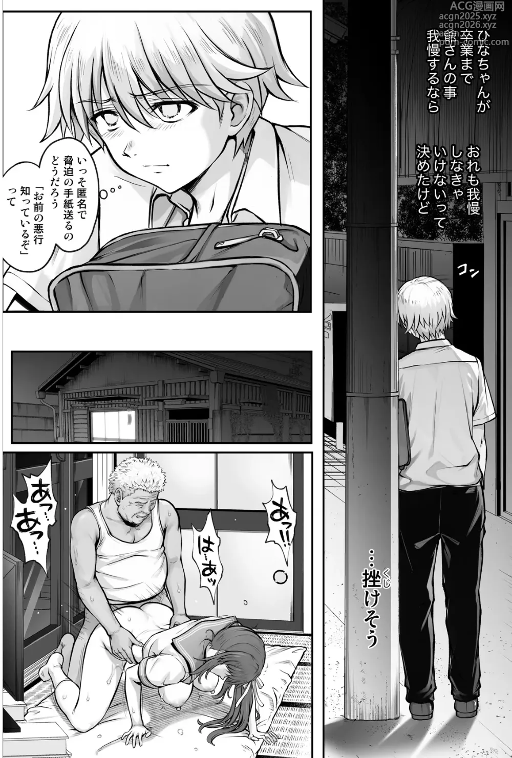 Page 53 of doujinshi Hina-chan o, Shiawase ni