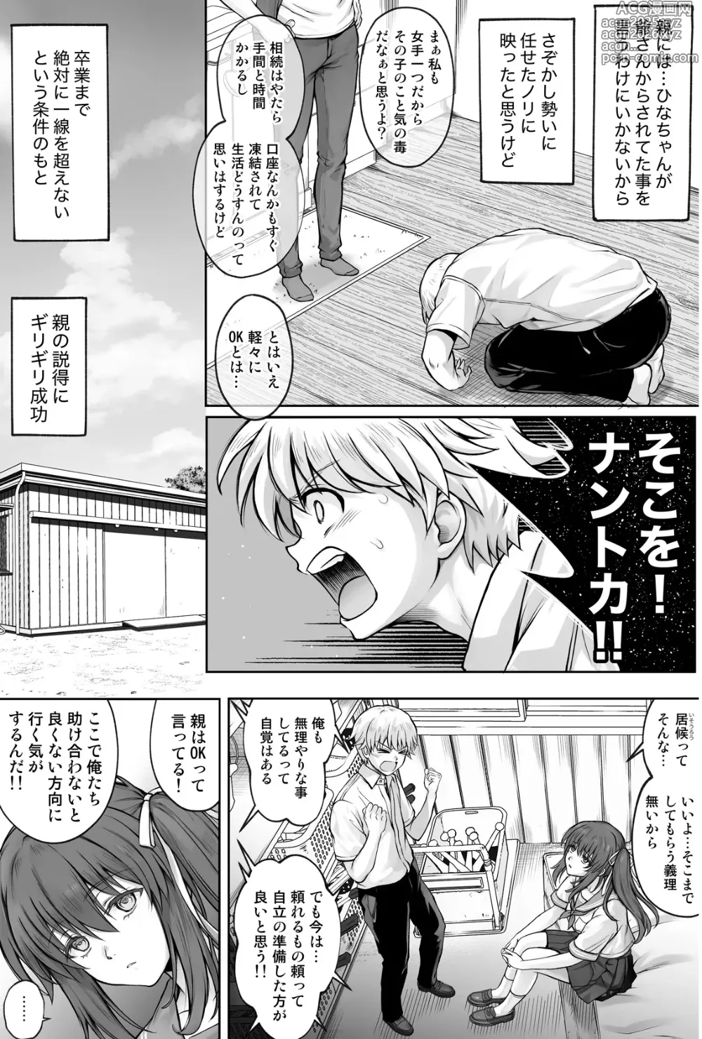 Page 86 of doujinshi Hina-chan o, Shiawase ni