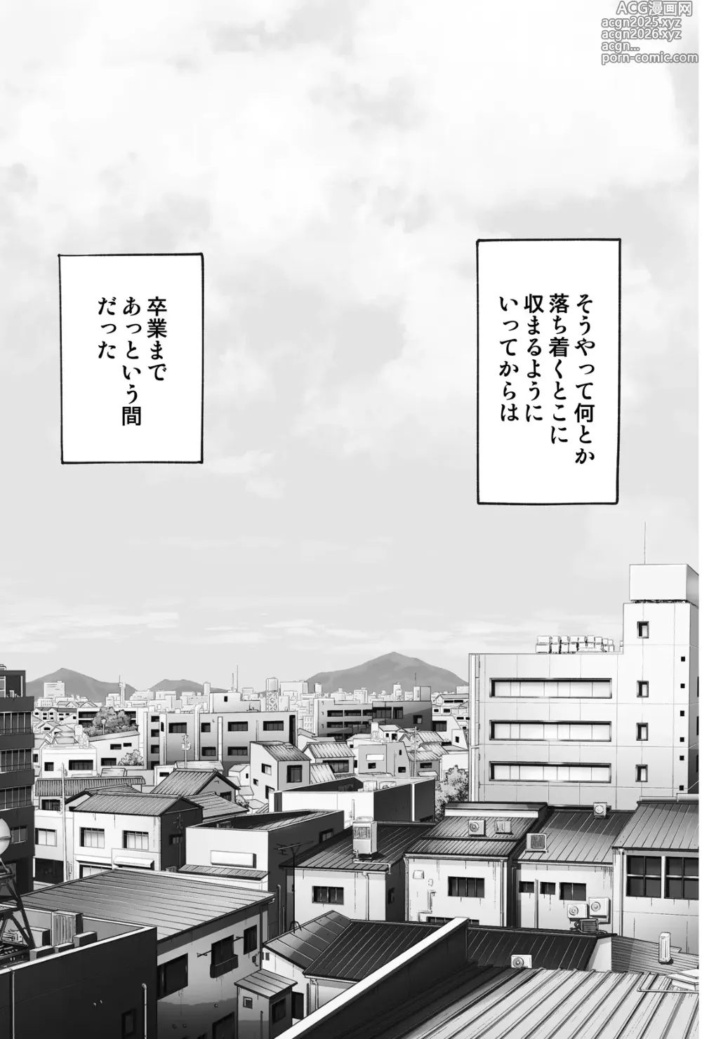 Page 88 of doujinshi Hina-chan o, Shiawase ni
