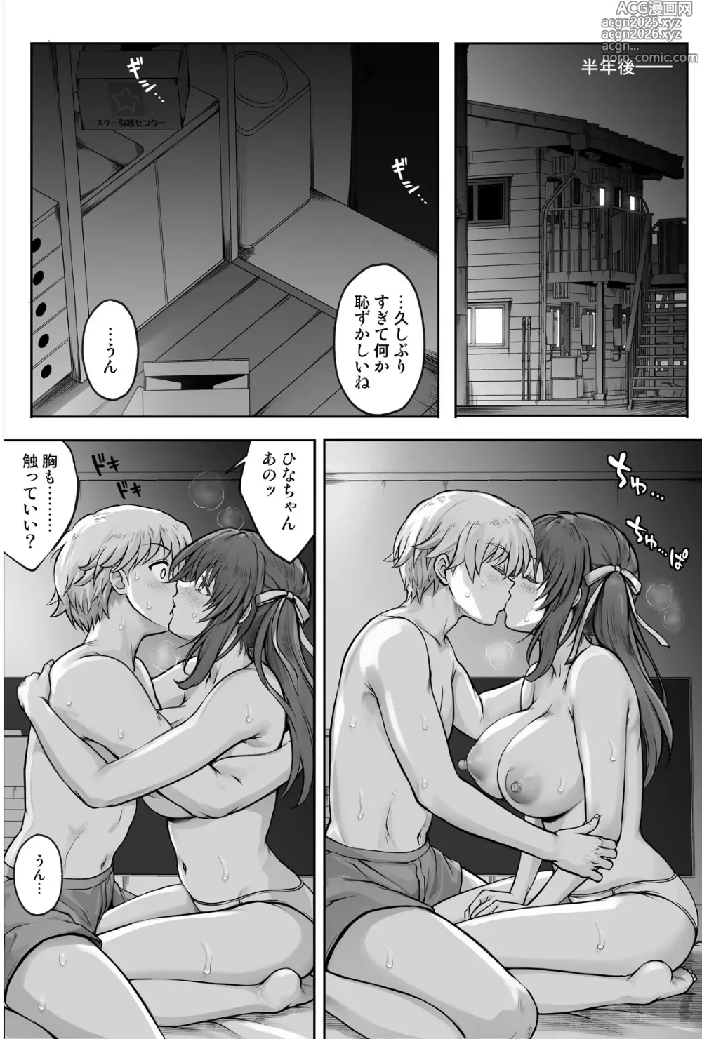 Page 89 of doujinshi Hina-chan o, Shiawase ni
