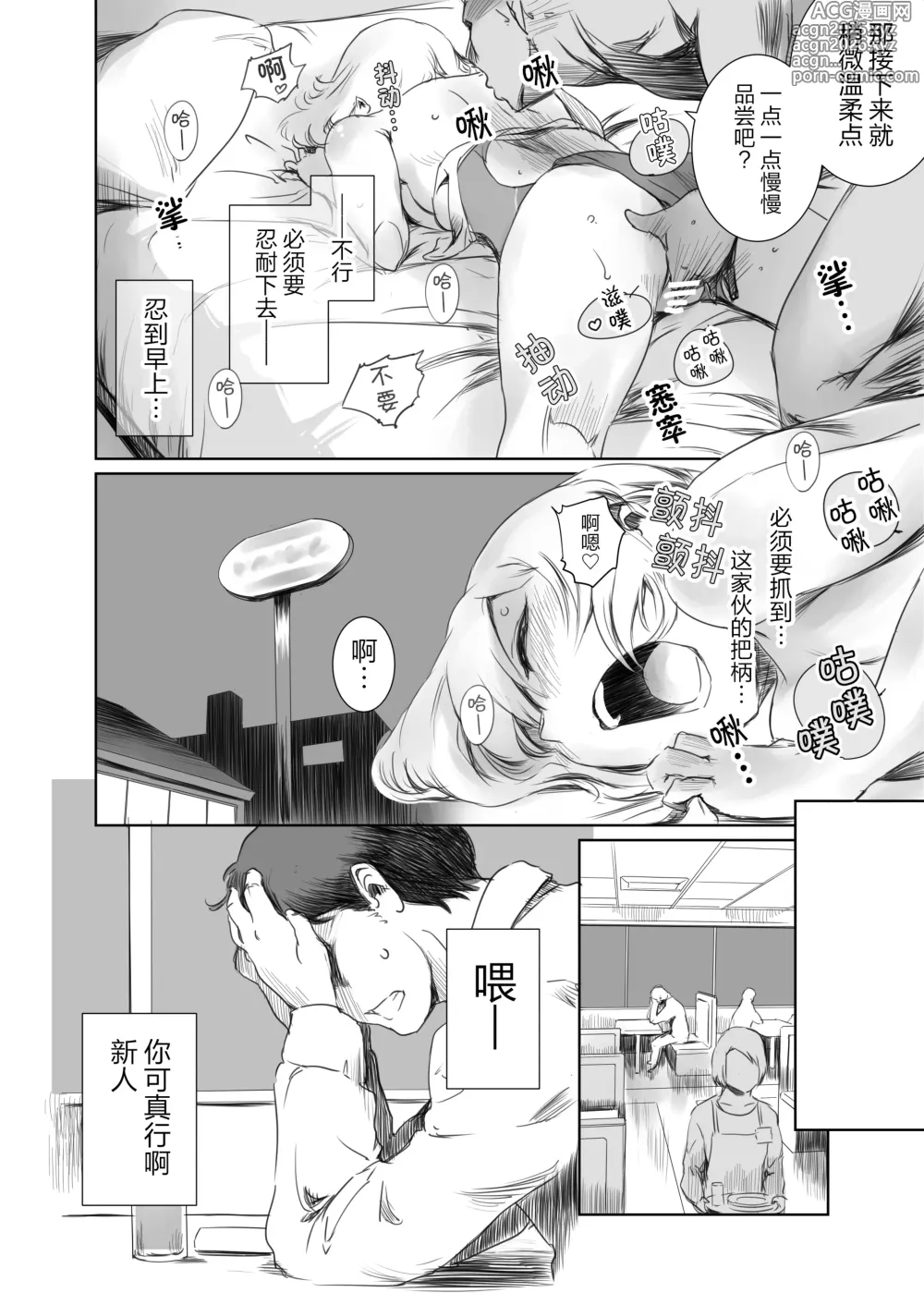 Page 11 of doujinshi 为了受威胁的后辈（恋人） 高冷系JK被人渣侵犯