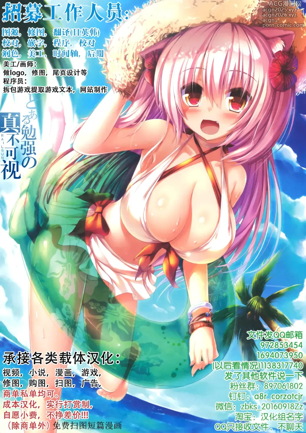 Page 27 of doujinshi 为了受威胁的后辈（恋人） 高冷系JK被人渣侵犯