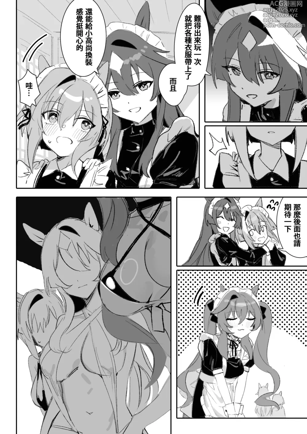 Page 4 of doujinshi Marine Blue (decensored)